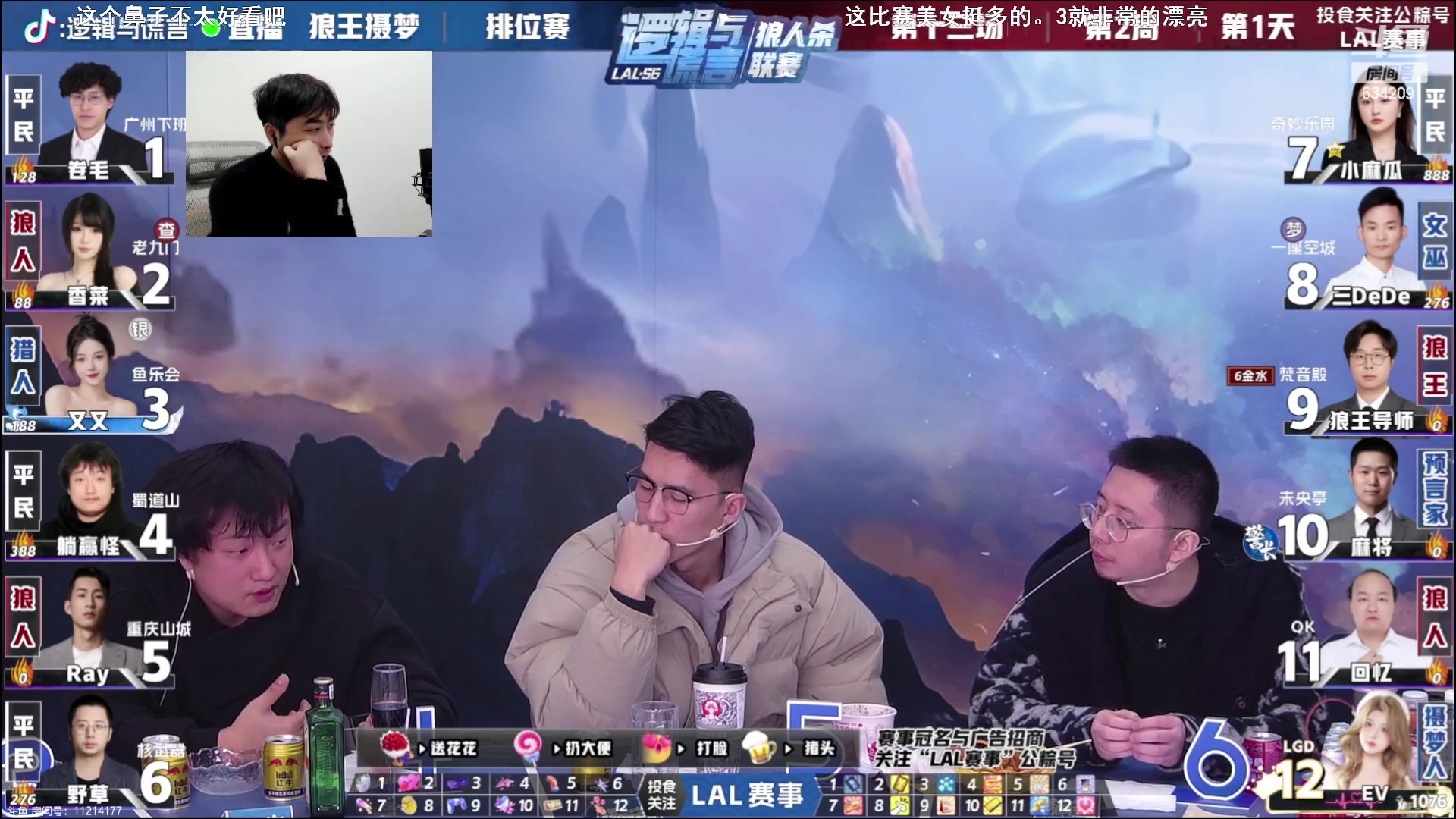 【2024-01-23 20点场】EA丶老狼：#官方狼人杀#晚上7点OBLAL！