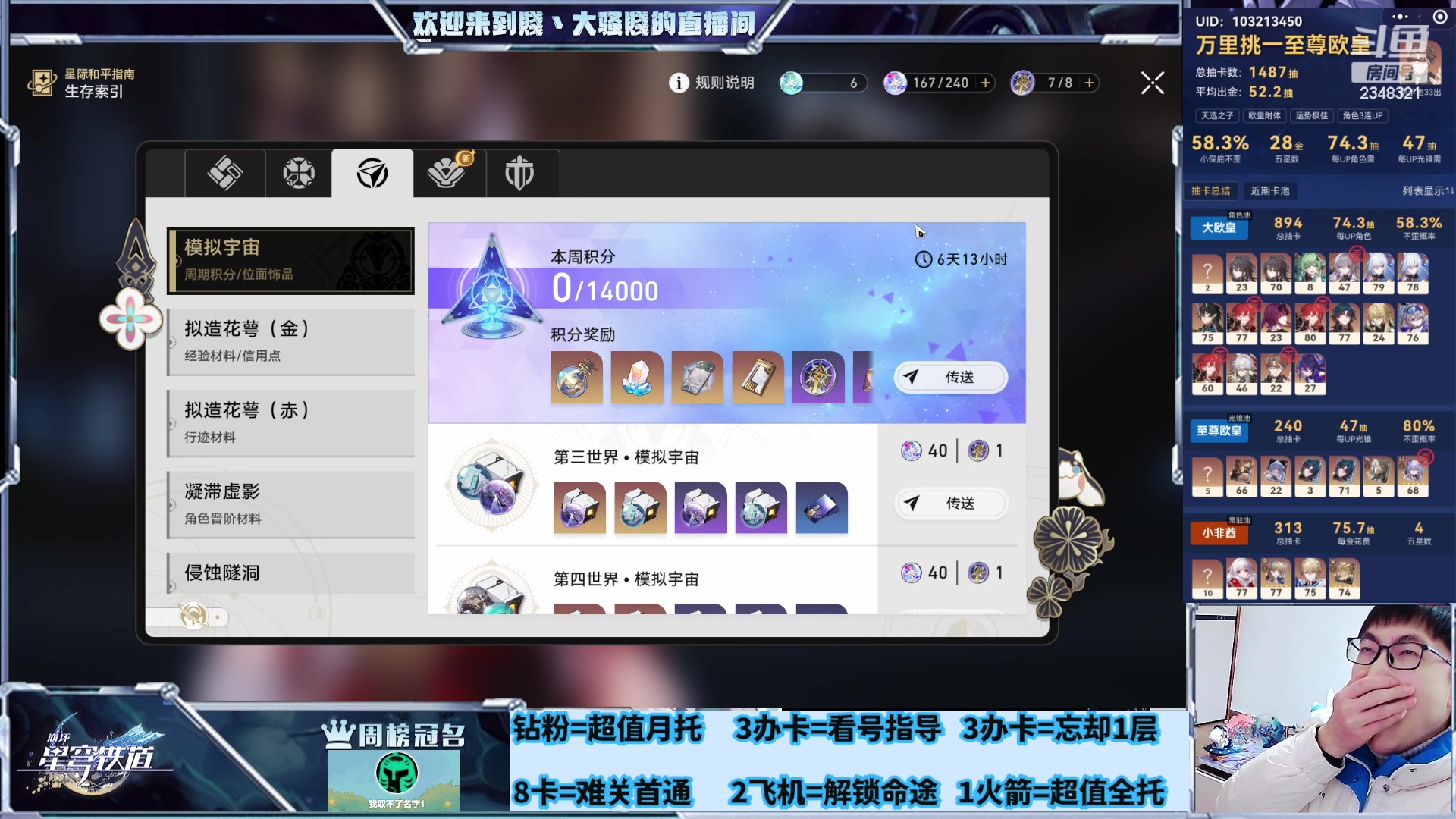 【2024-01-22 13点场】賤丶大骚賤：专业补星通关