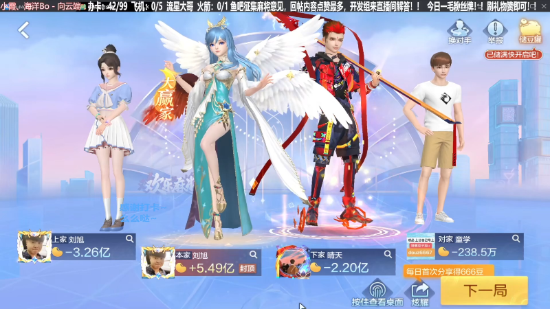 【欢乐麻将】靓旭的精彩时刻 20240123 06点场