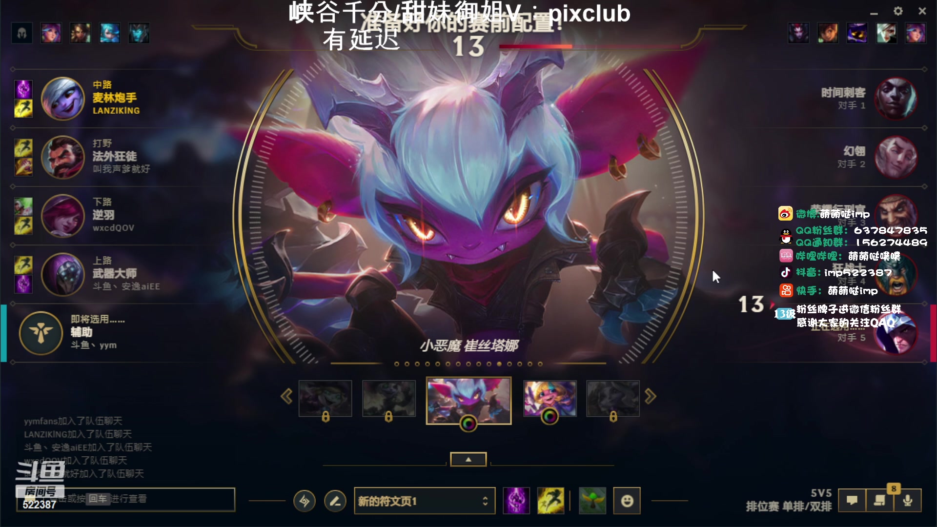 【2024-01-23 14点场】impOUO：峡谷上分捏捏.