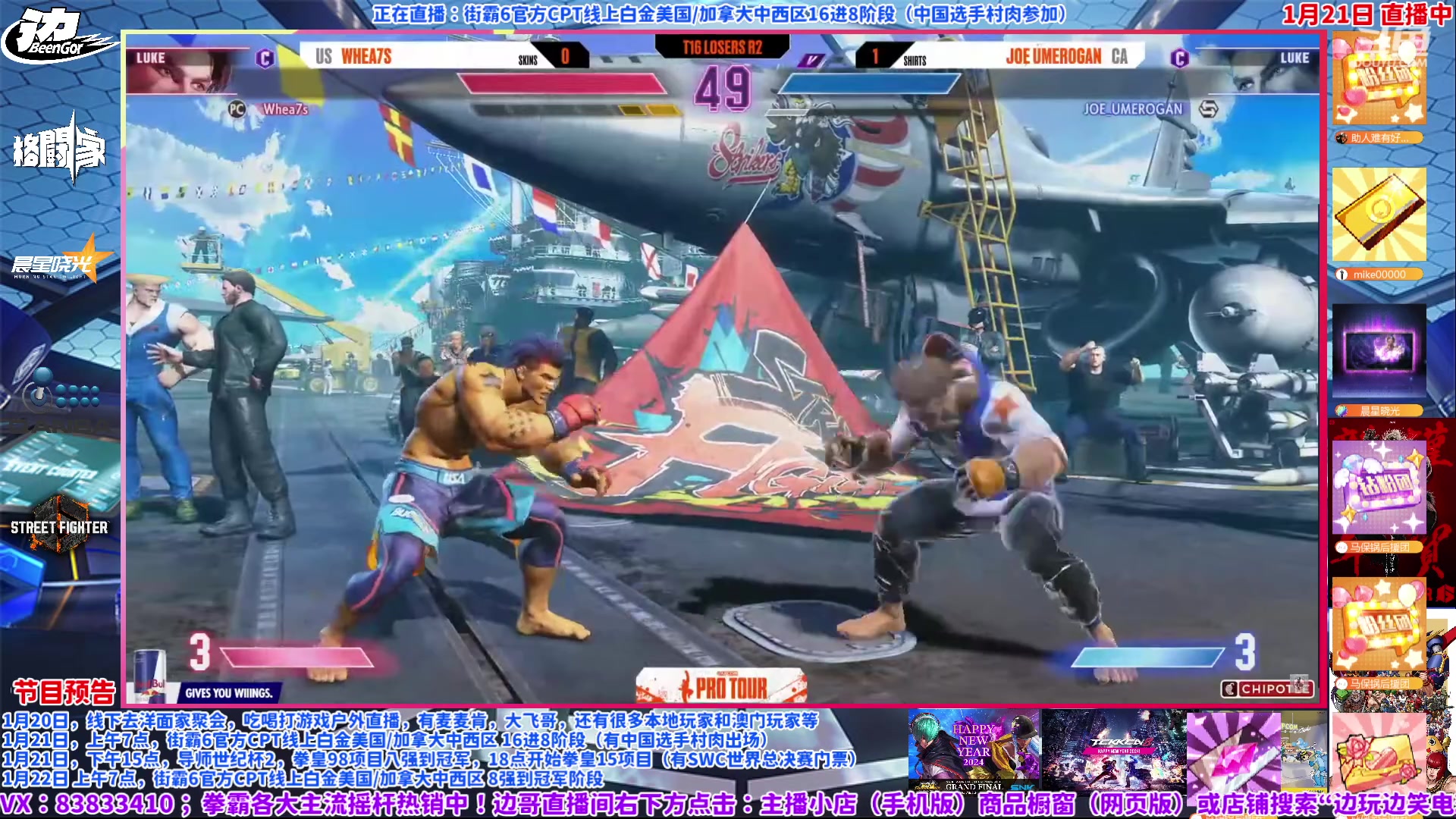 【2024-01-21 08点场】边哥BeenGor：直播：中国选手村肉参战！美加中西区白金