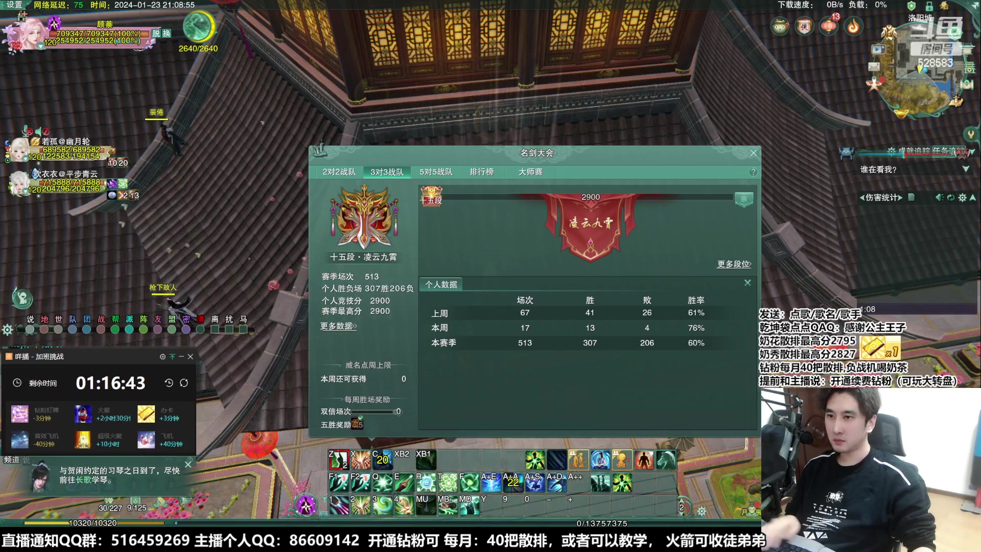 【2024-01-23 20点场】忆旧年丶：【黄金2倍】给徒弟看看录屏