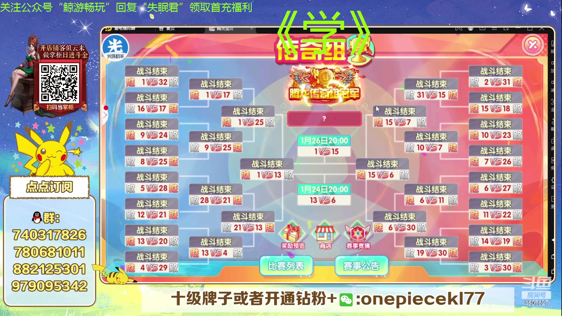 【2024-01-22 21点场】失眠君灬灬：失眠君：腾龙杯淘汰赛！