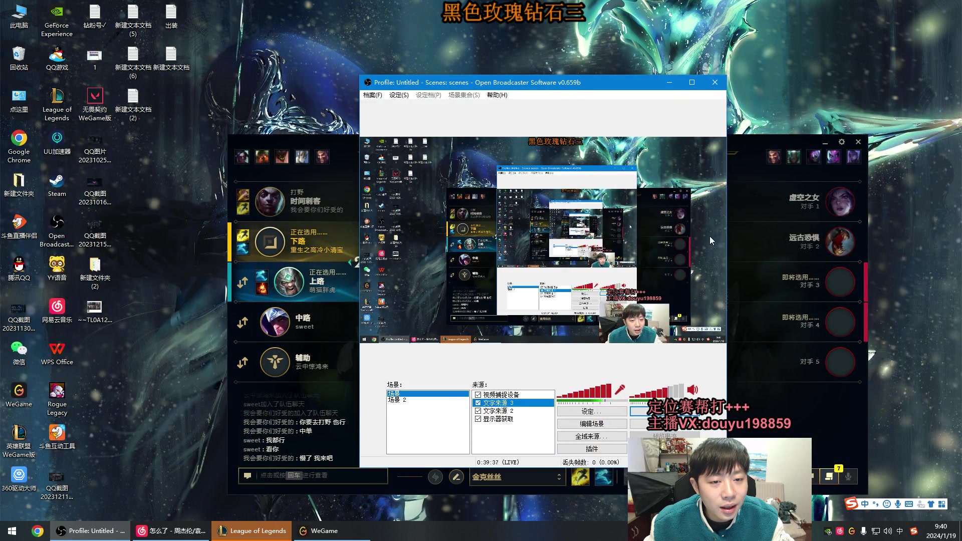 【2024-01-19 09点场】主播阿迎：阿迎：新赛季顶尖寒冰AD教学