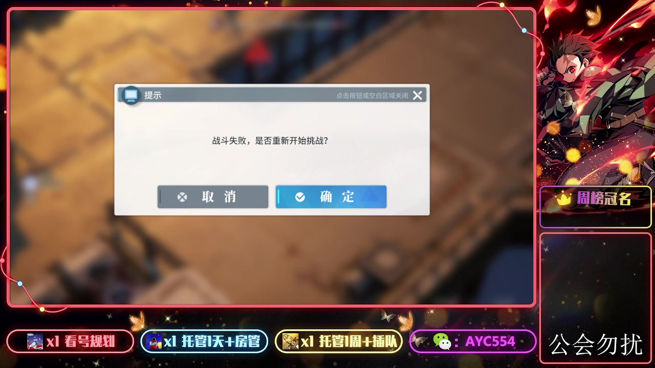 【2024-01-23 14点场】安逸城GG：【白荆回廊】即时多维战斗RPG