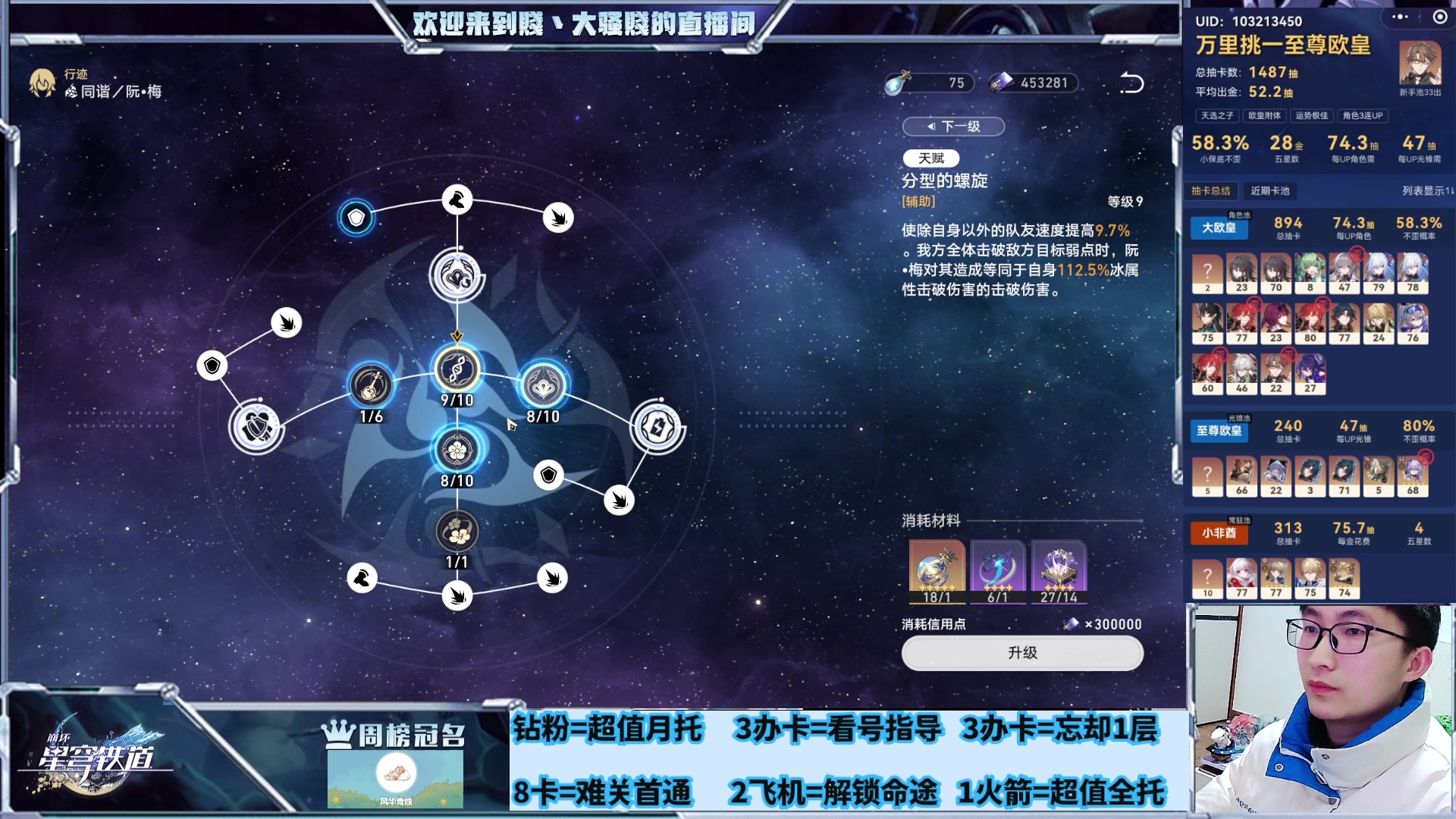 【2024-01-22 23点场】賤丶大骚賤：专业补星通关