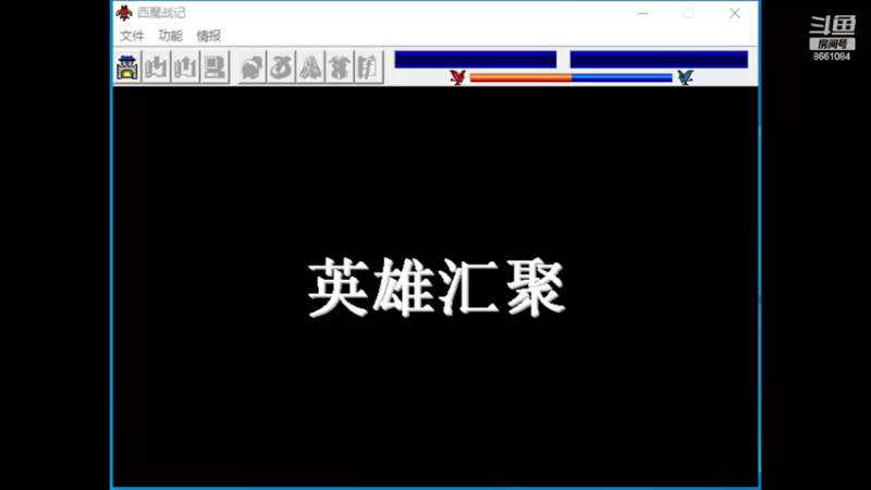 【怀旧游戏】混沌伏羲的精彩时刻 20221112 15点场