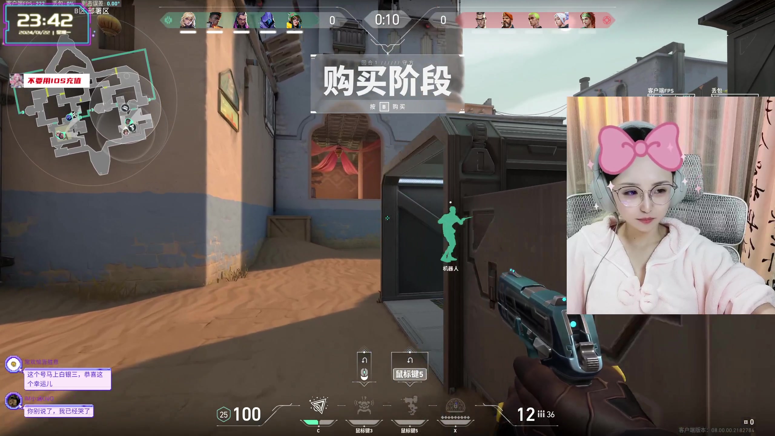 【2024-01-22 23点场】宝贝薇阿：薇薇：打一会瓦