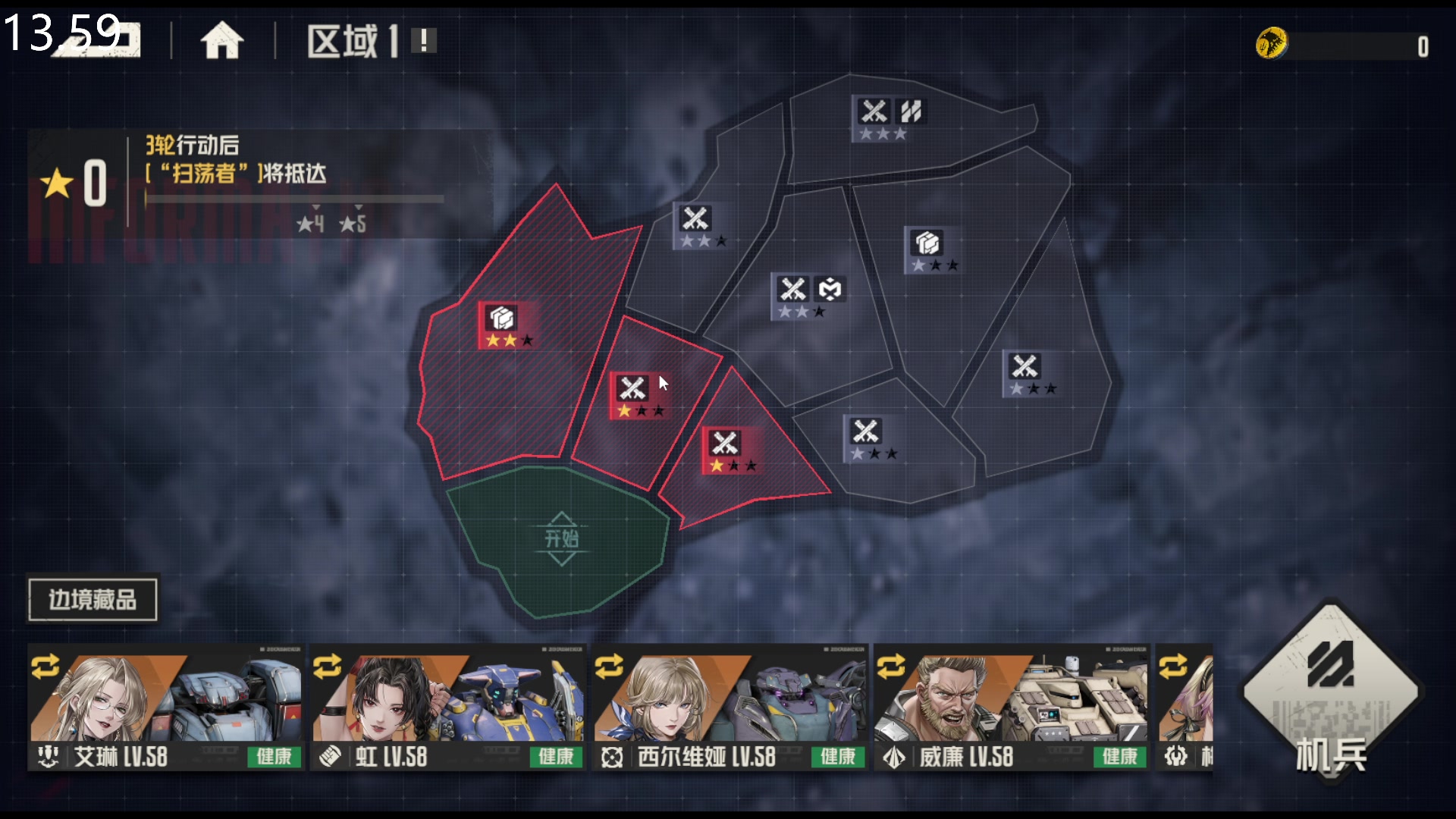 【2024-01-23 13点场】FC老弊：我 独自无敌