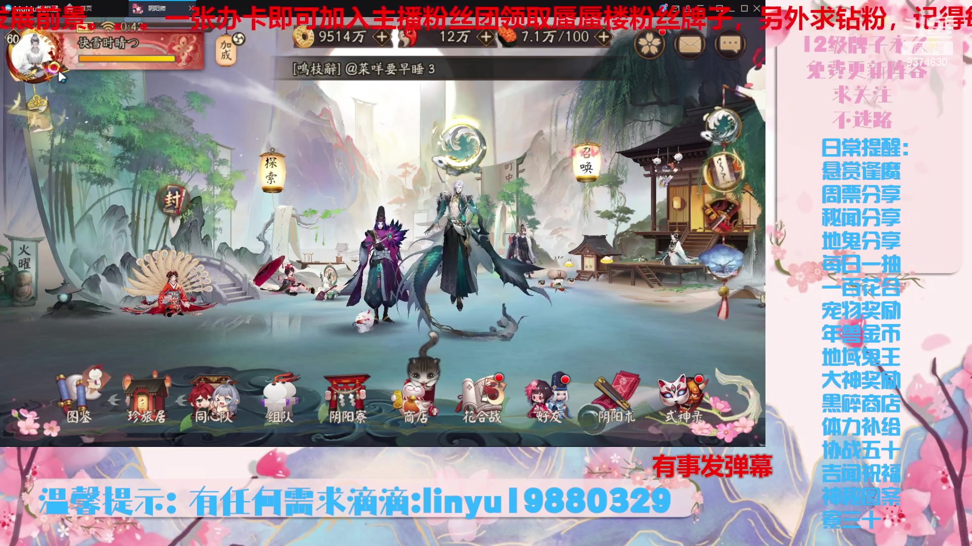 【2024-1-23 0点场】微光你的笑如海市蜃楼:40w勾玉鼠啥业务都会，不懂你就问