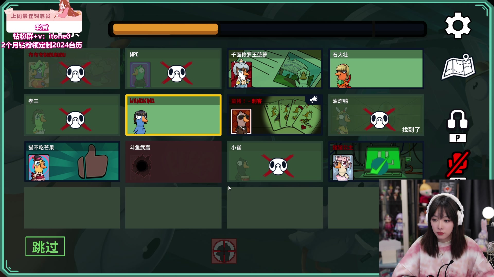 【2024-01-22 21点场】童猪啊i：鹅鸭杀一会儿！