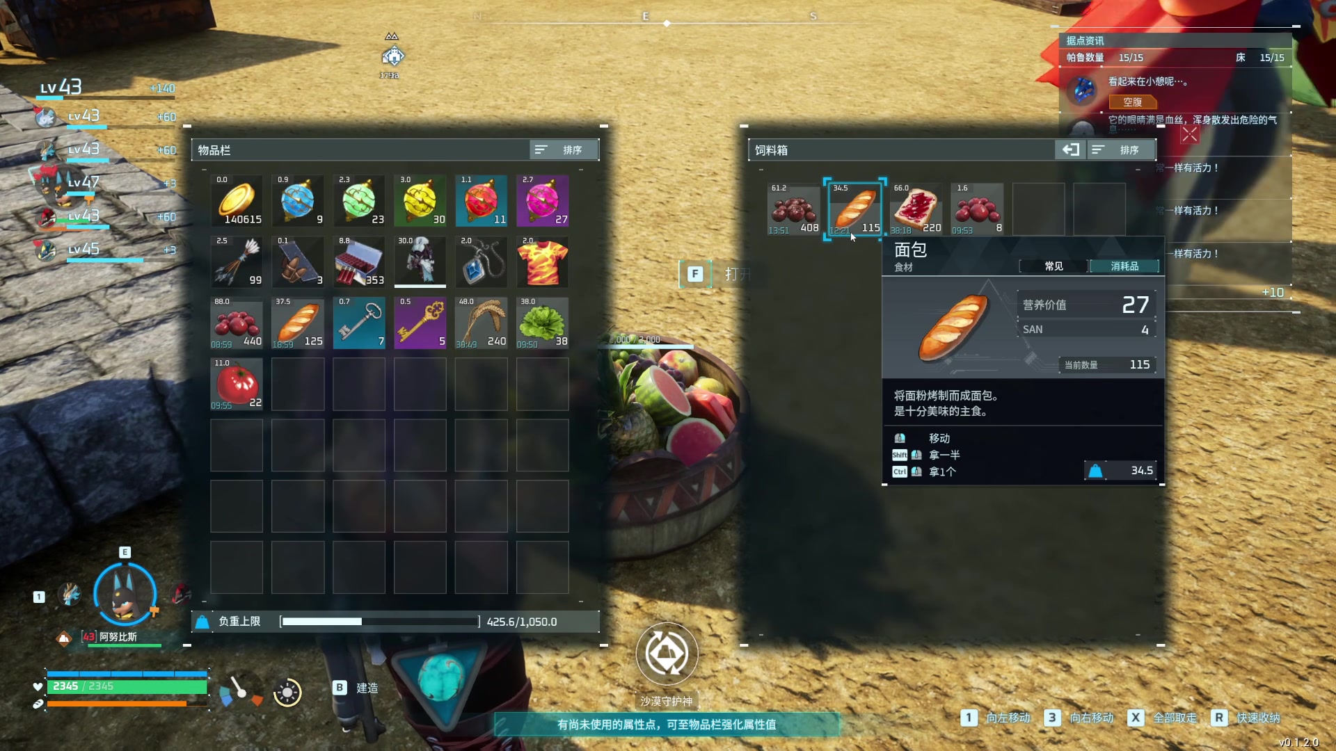 【2024-01-23 17点场】鬼才地瓜：【地瓜】幻兽帕鲁服务器~