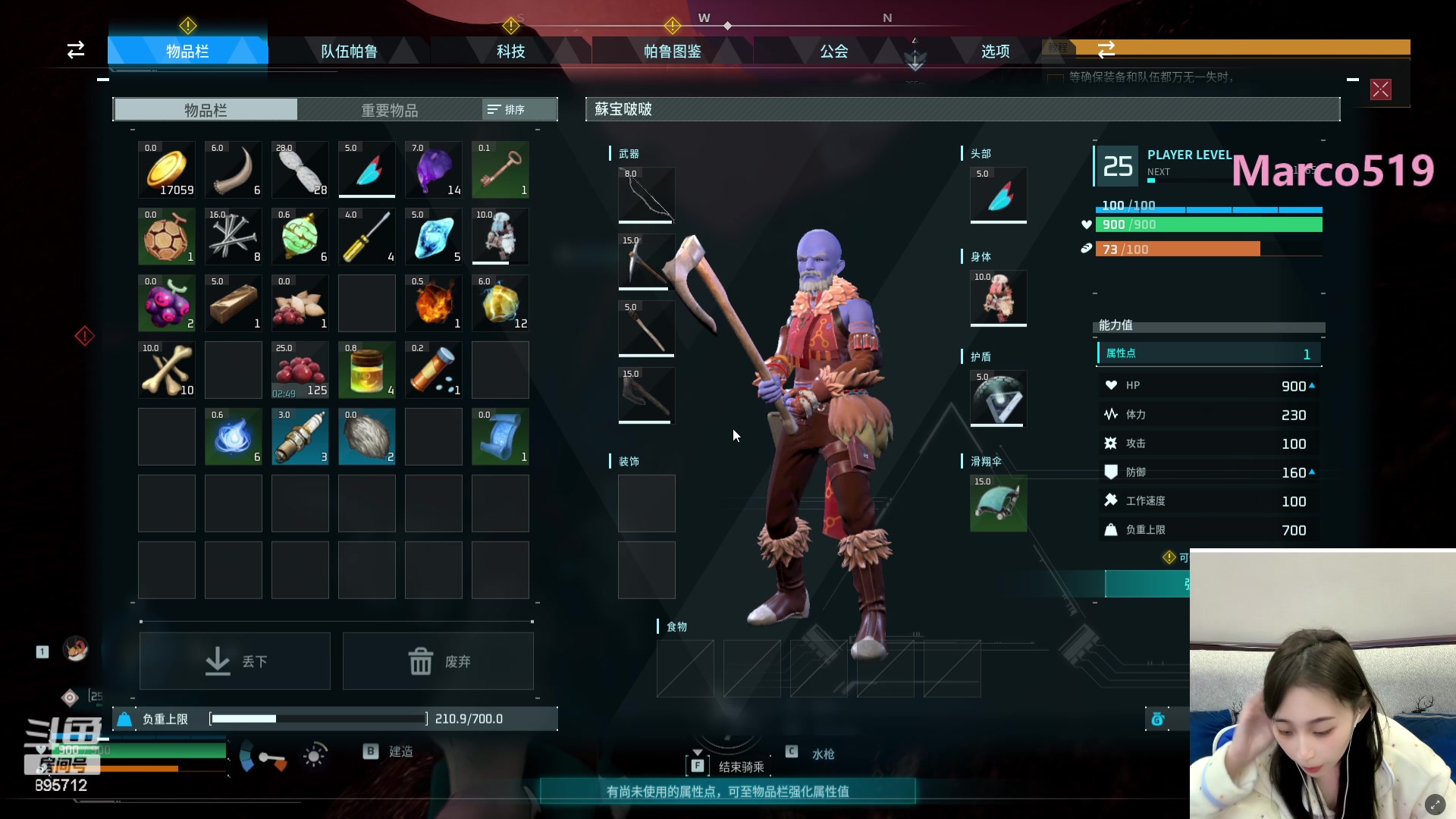 【2024-01-21 21点场】一只蘇l：幻兽帕鲁DAY2!