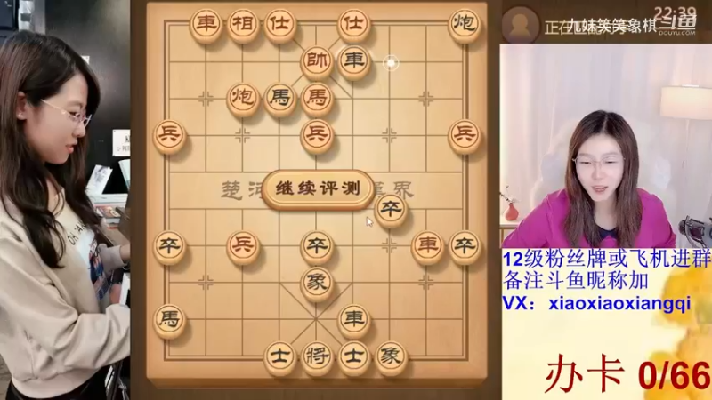 炮击双象 中局笑笑一炮换双象马占象位,对方的将瑟瑟发抖。