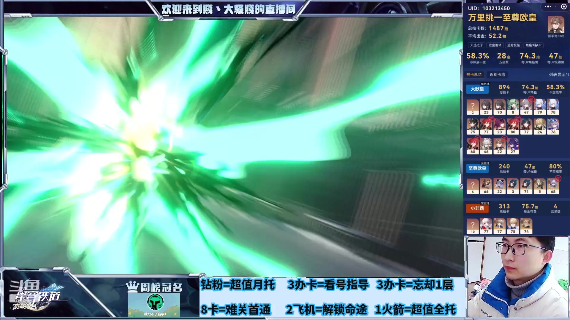 【2024-01-22 11点场】賤丶大骚賤：专业补星通关