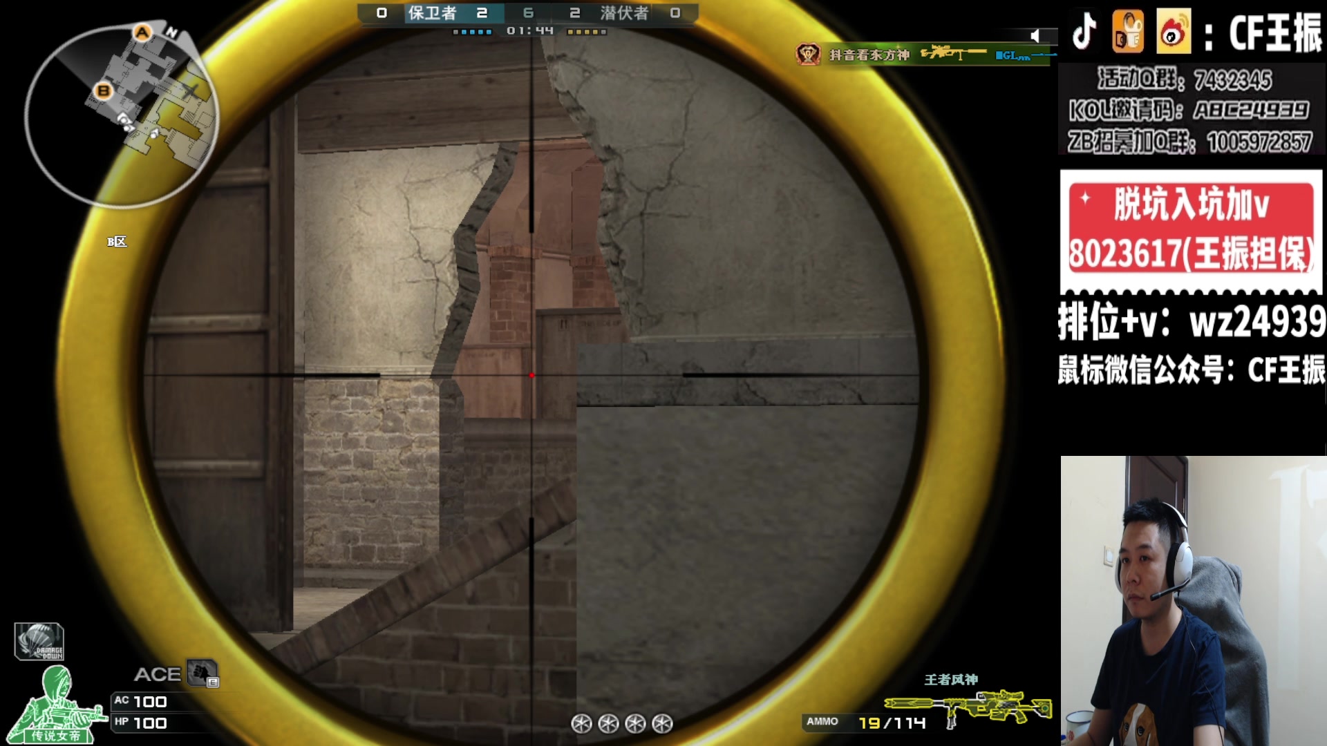 【2024-01-23 19点场】CF王振：参与CFS夺冠福利 得皮肤