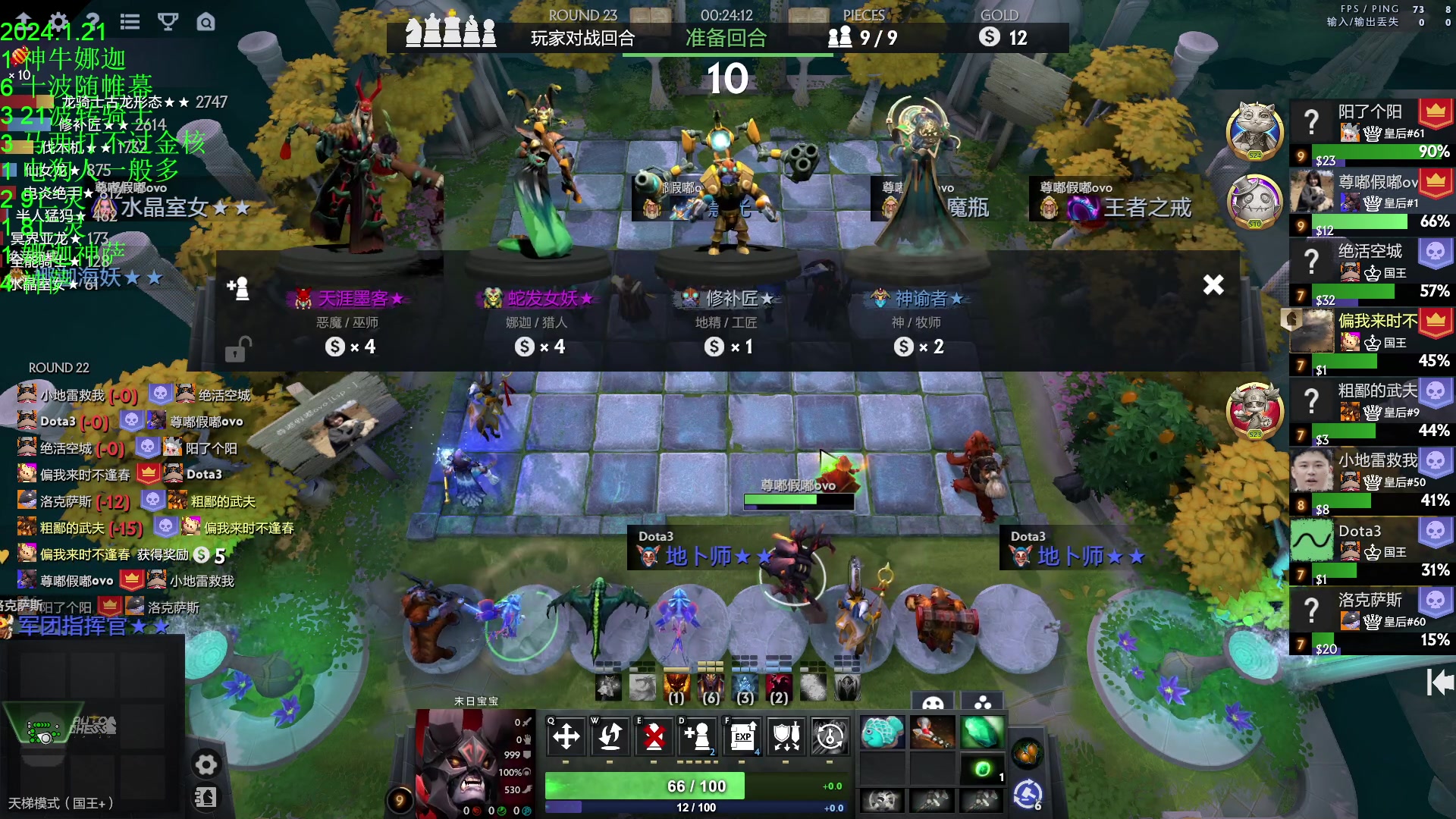 【2024-01-21 23点场】1874ooo：等新版本等过年等熊猫