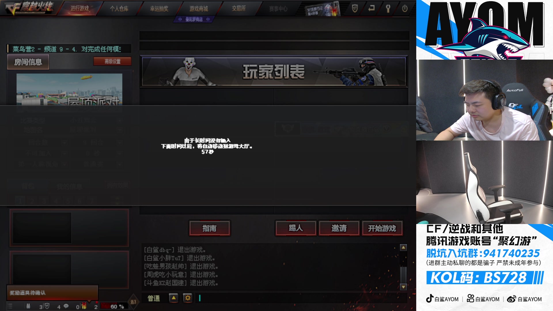 【2024-01-22 21点场】白鲨AyoM：CFPLS23 白鲨加油！！！！！！！！
