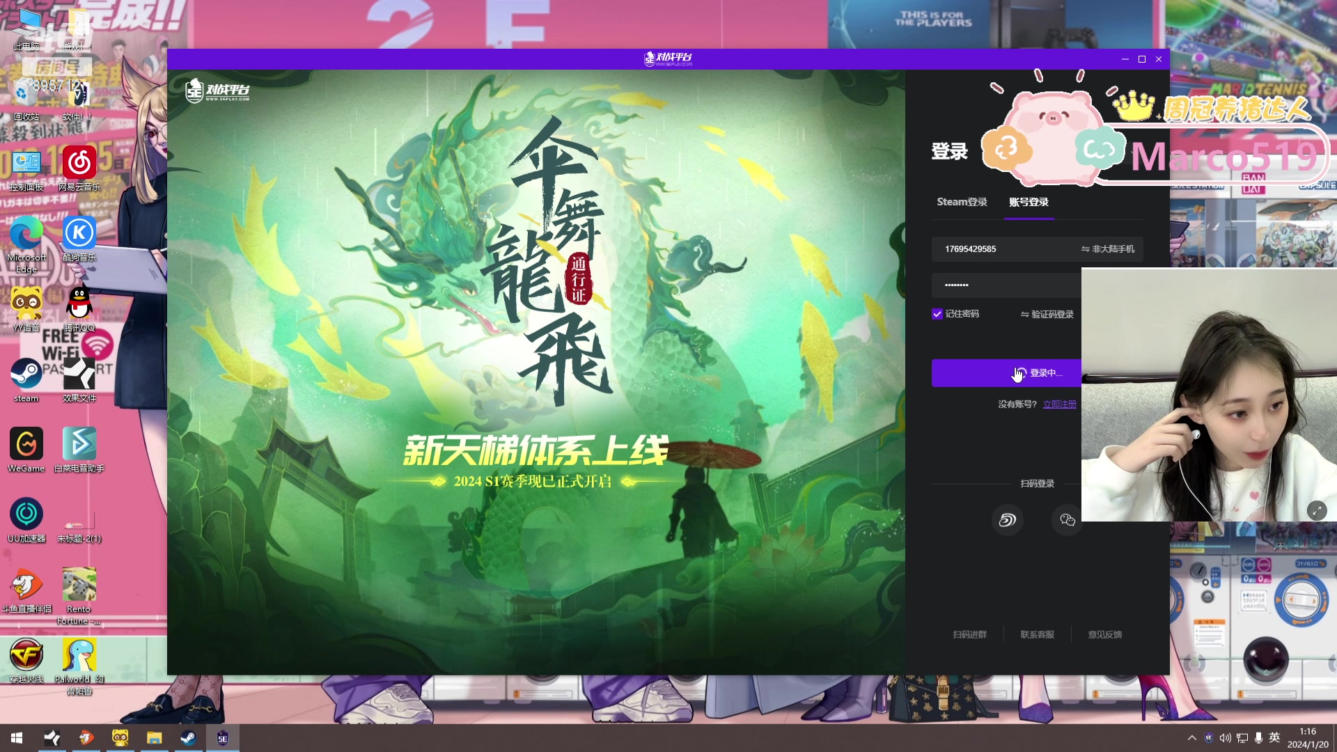 【2024-01-20 00点场】一只蘇l：继续冲冲冲！！ 895712