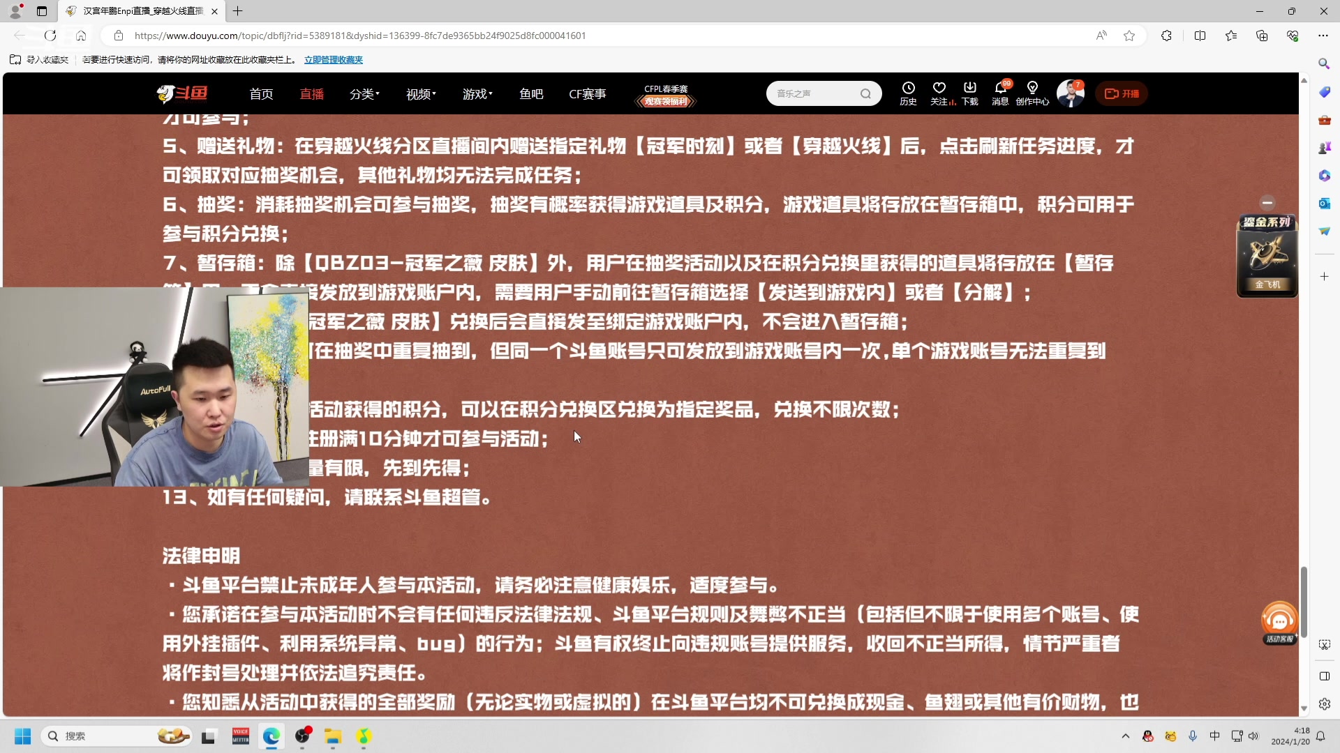 【2024-01-22 02点场】汉宫年鹏Enpi：参与CFS夺冠福利 得皮肤 327