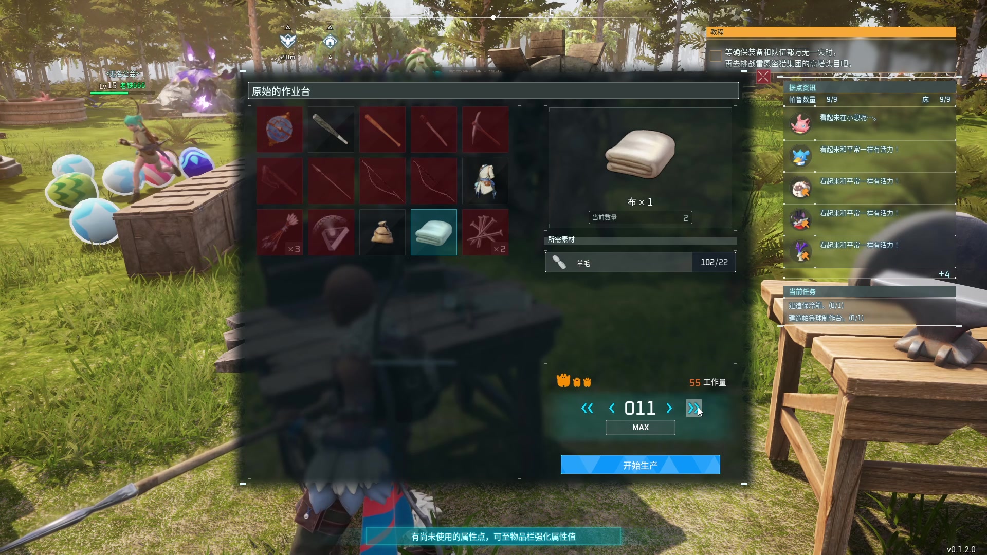 【2024-01-23 01点场】戴老六：帕鲁生物研究学家