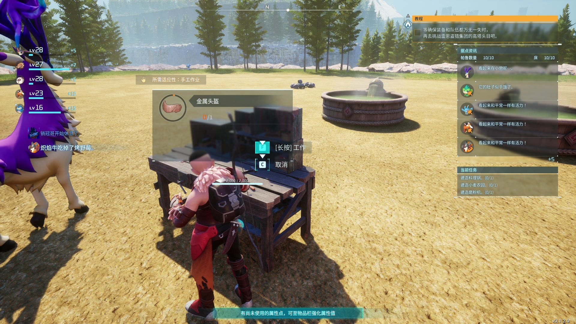 【2024-01-23 11点场】尐表哥：老表：玩着呢！