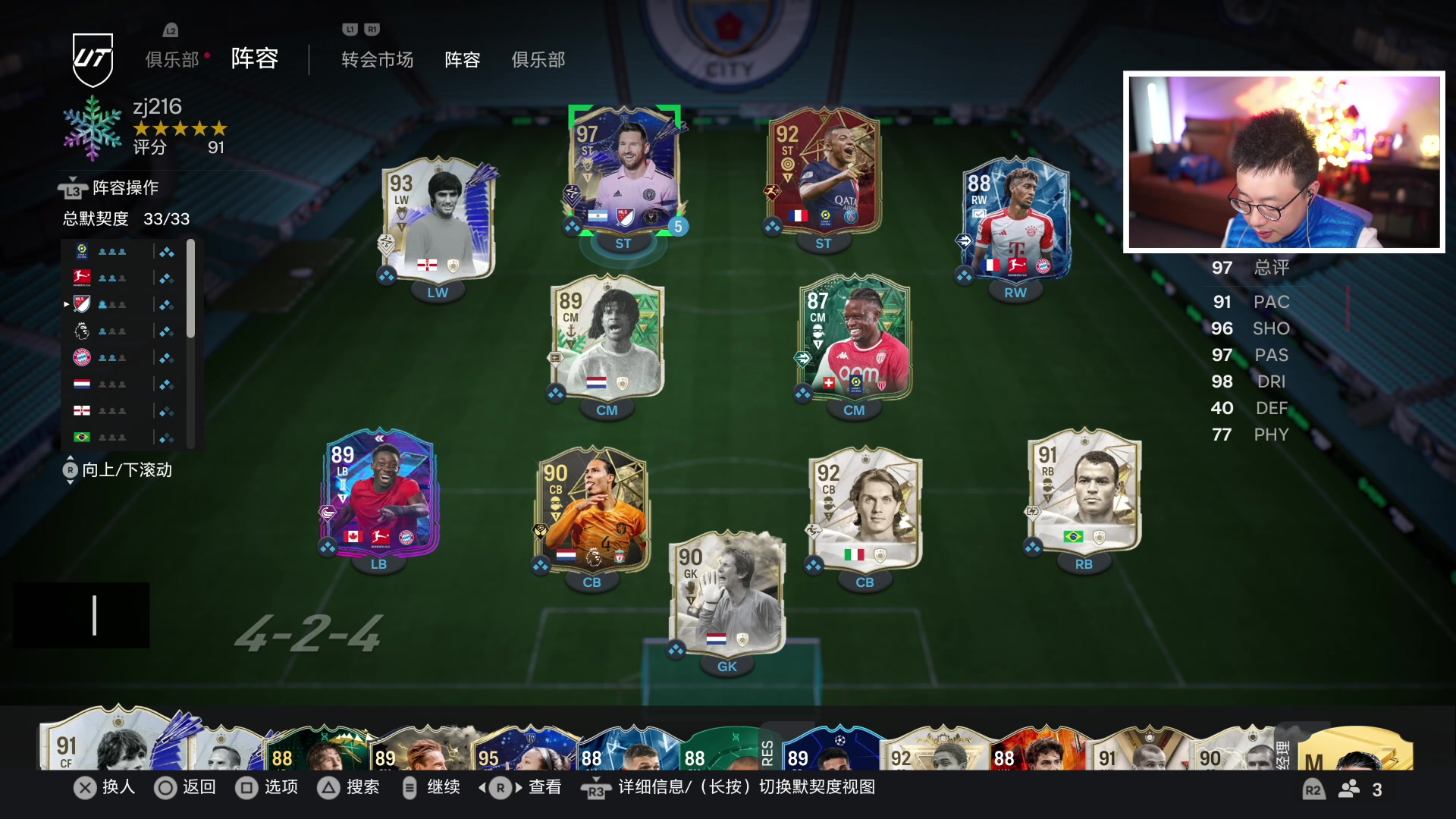 【2024-01-21 20点场】COCO花式FIFA：今晚TOTY中场，速肝周赛开包