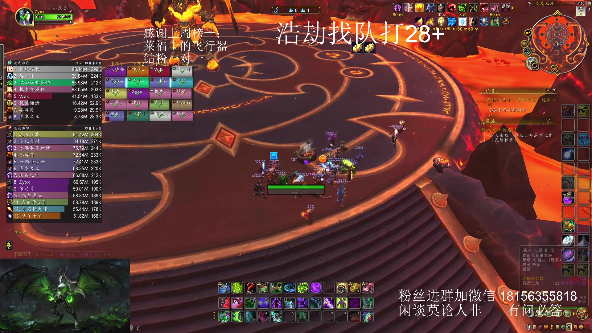 【2024-01-22 10点场】许言0407：许老板：恶魔猎手团本大秘境