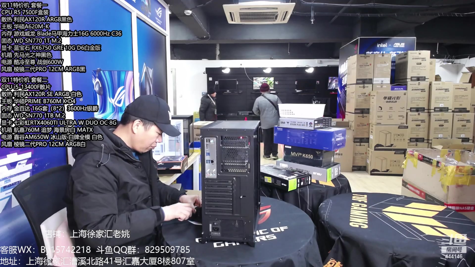 【2024-01-23 10点场】上海老姚：年货节活动大促