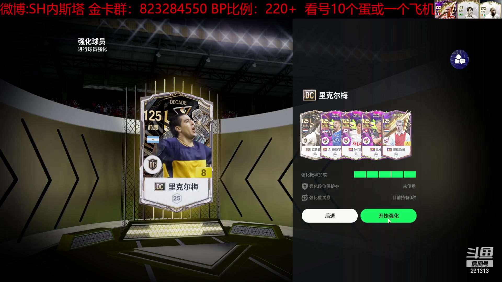 【2024-01-23 22点场】SH内斯塔：SHOW：双倍亲密度！开卡！合卡！