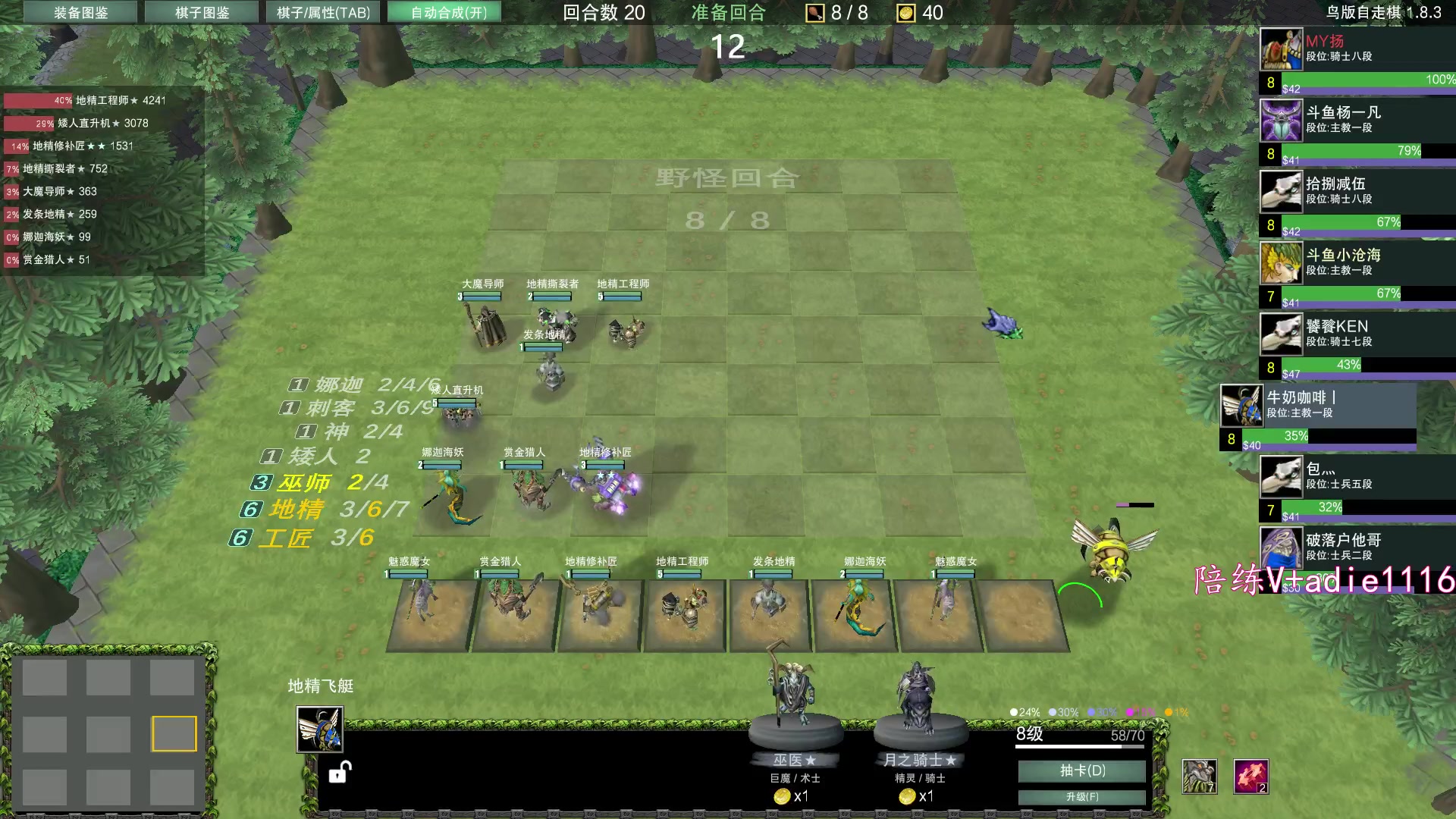 【2024-01-23 21点场】Dota小蝴蝶：dota下棋下棋下棋~