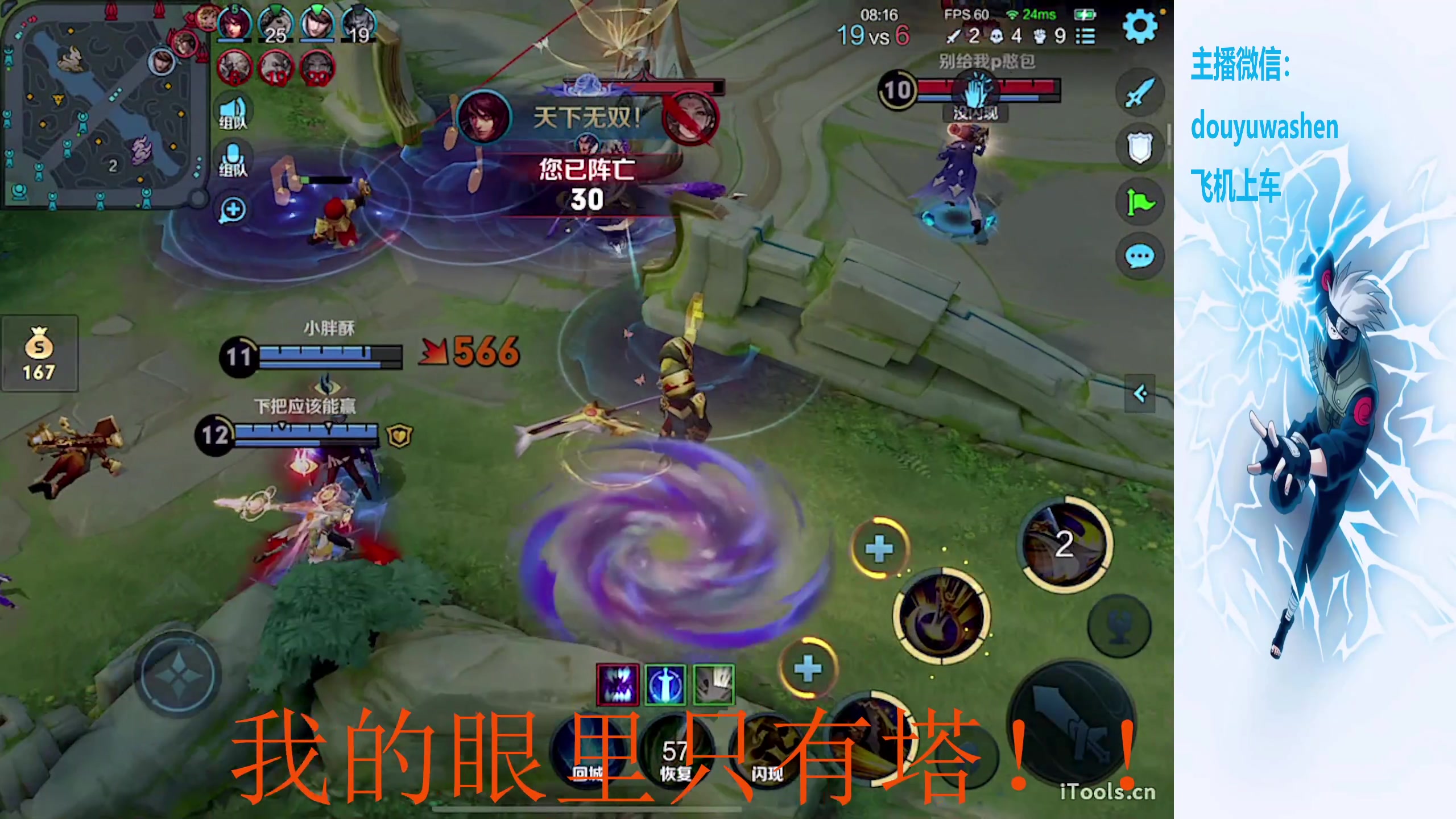 【2024-01-22 21点场】小小青蛙笑i：韩信只偷塔！