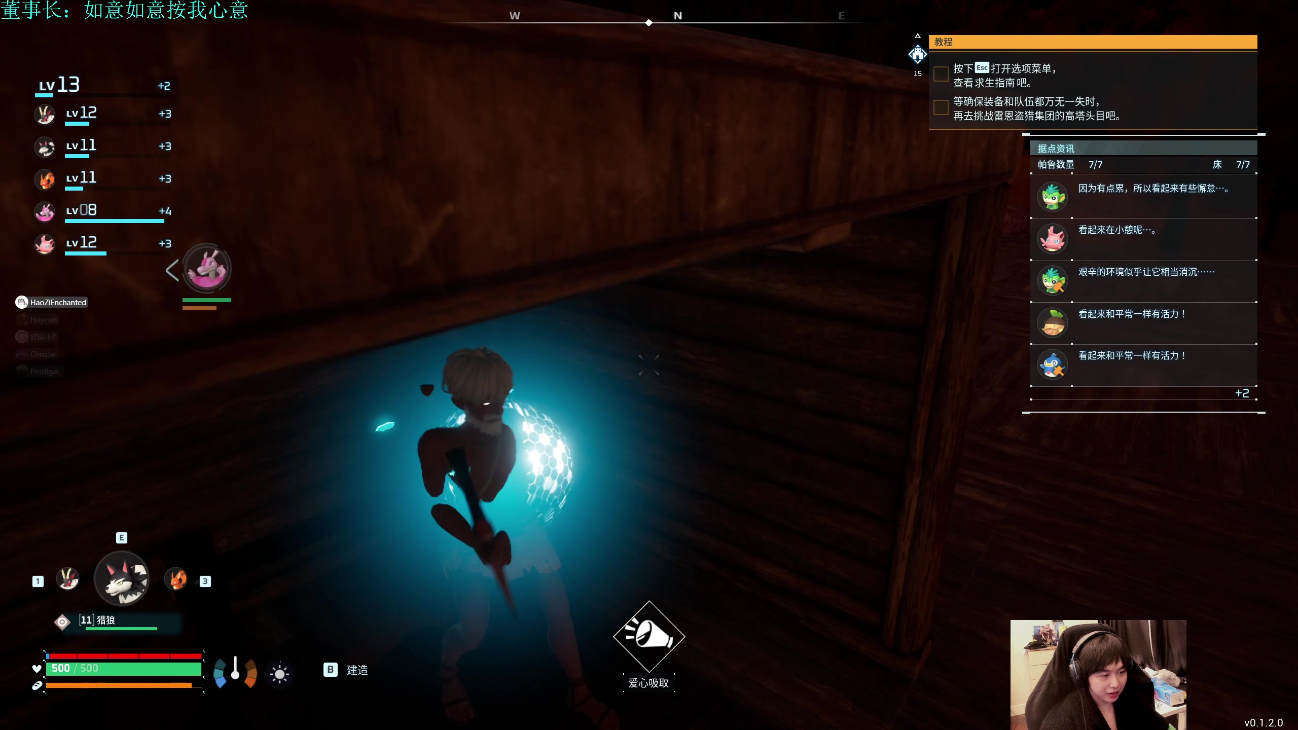 【2024-01-23 14点场】不2不叫周淑怡：耗子：幻兽帕鲁