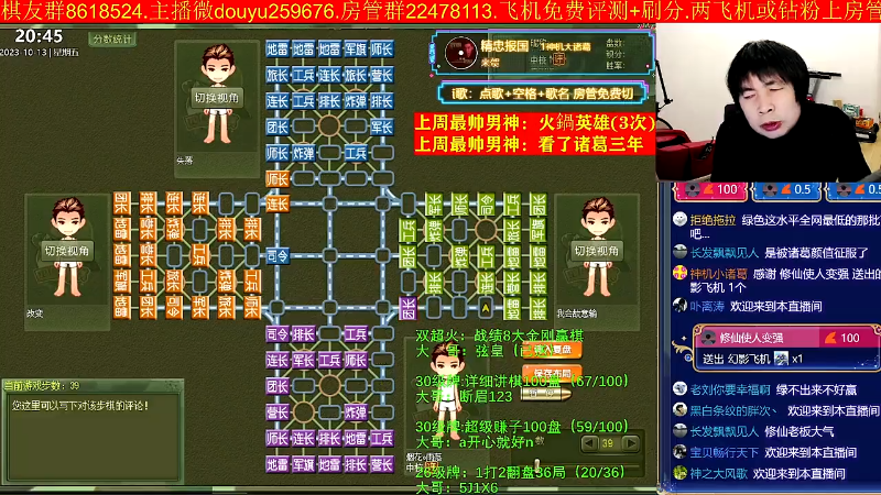 【四国军棋】神机小诸葛的精彩时刻 20240123 11点场
