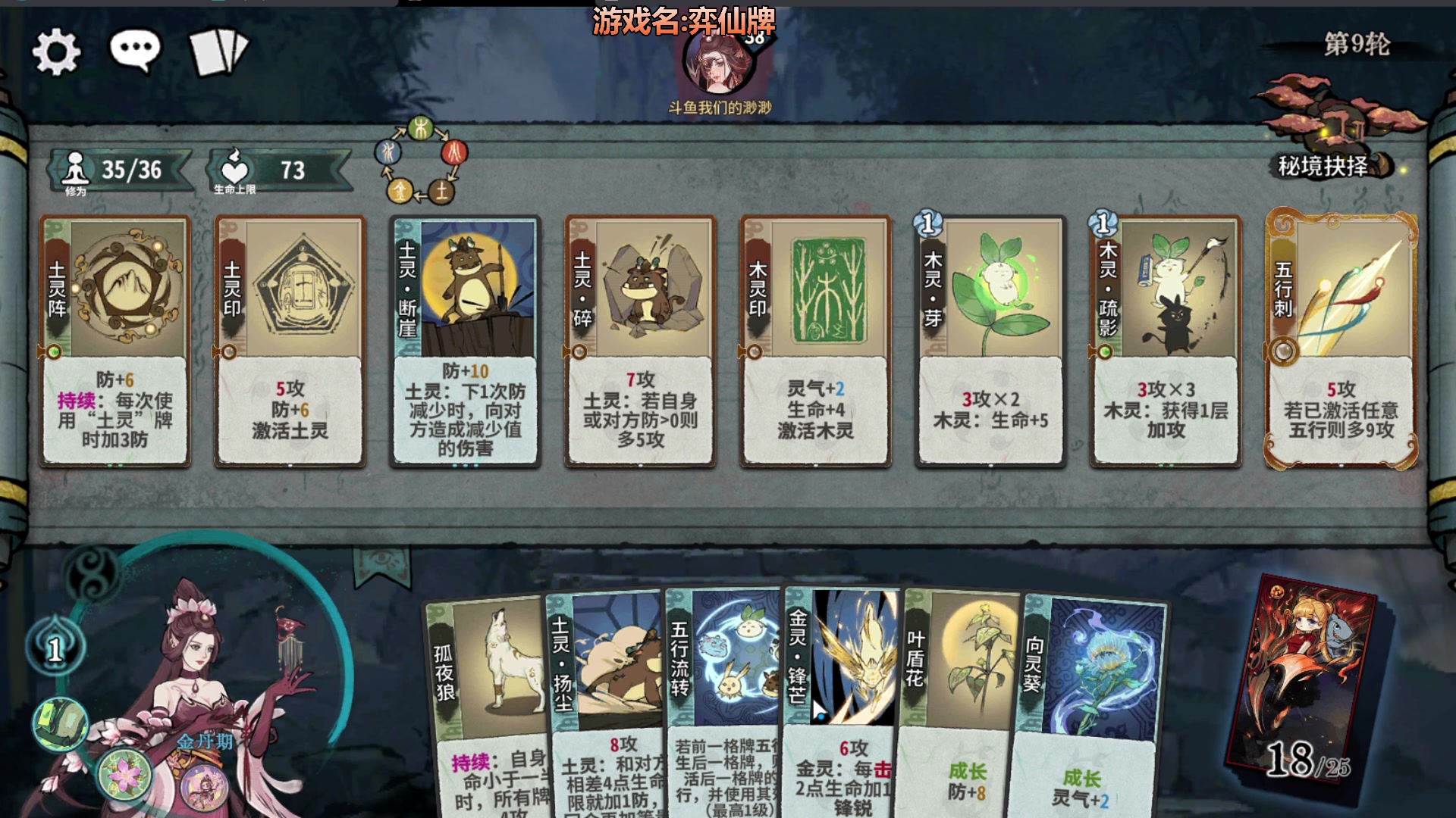 【2024-01-22 19点场】我们的渺渺：❤弈仙牌欢迎指（zhi）点（dian）