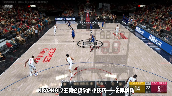 2KOL2王朝必学的小技巧——无限换防，对手一看就知道你是高手