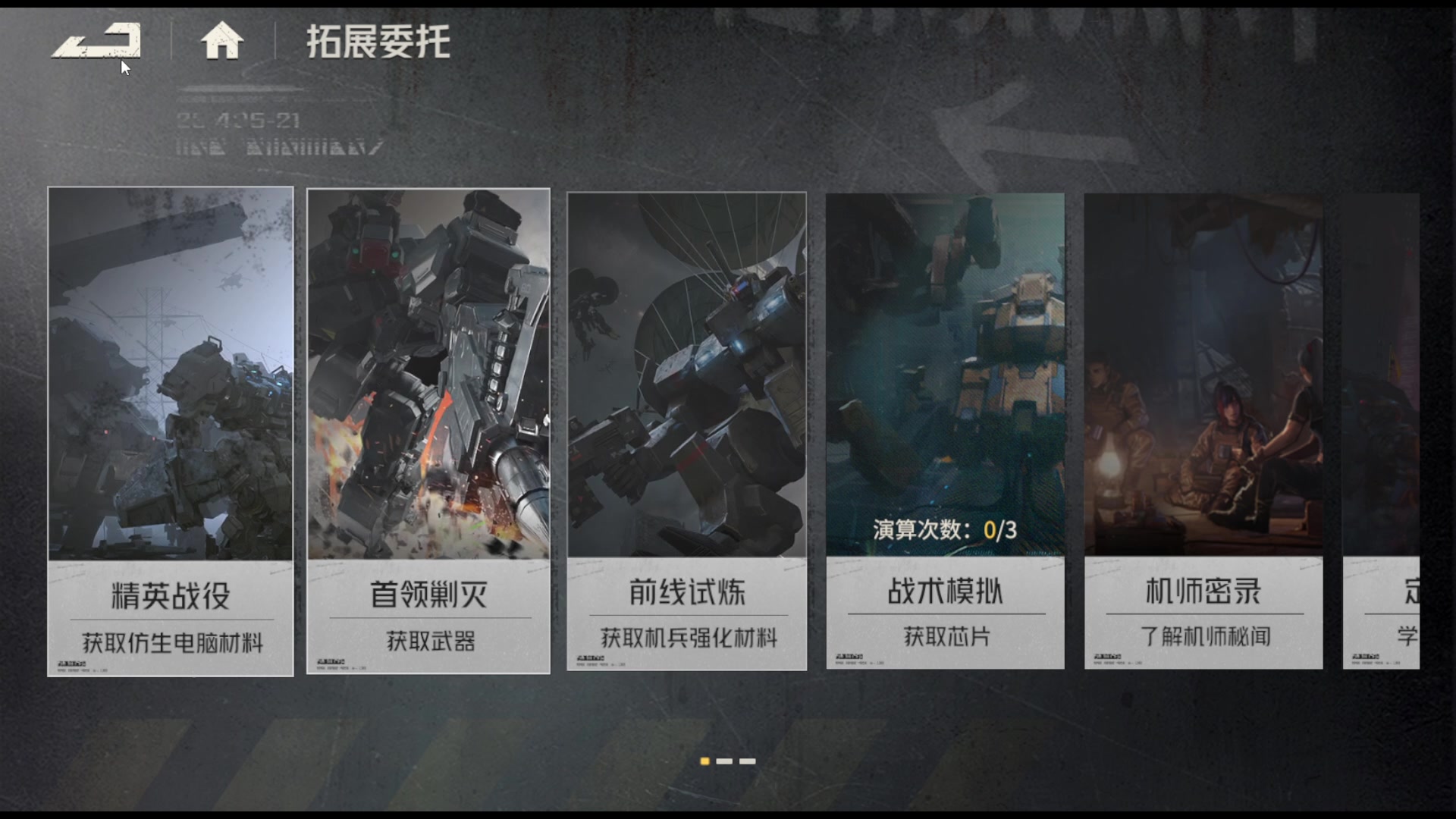 【2024-01-23 15点场】FC老弊：我 独自无敌