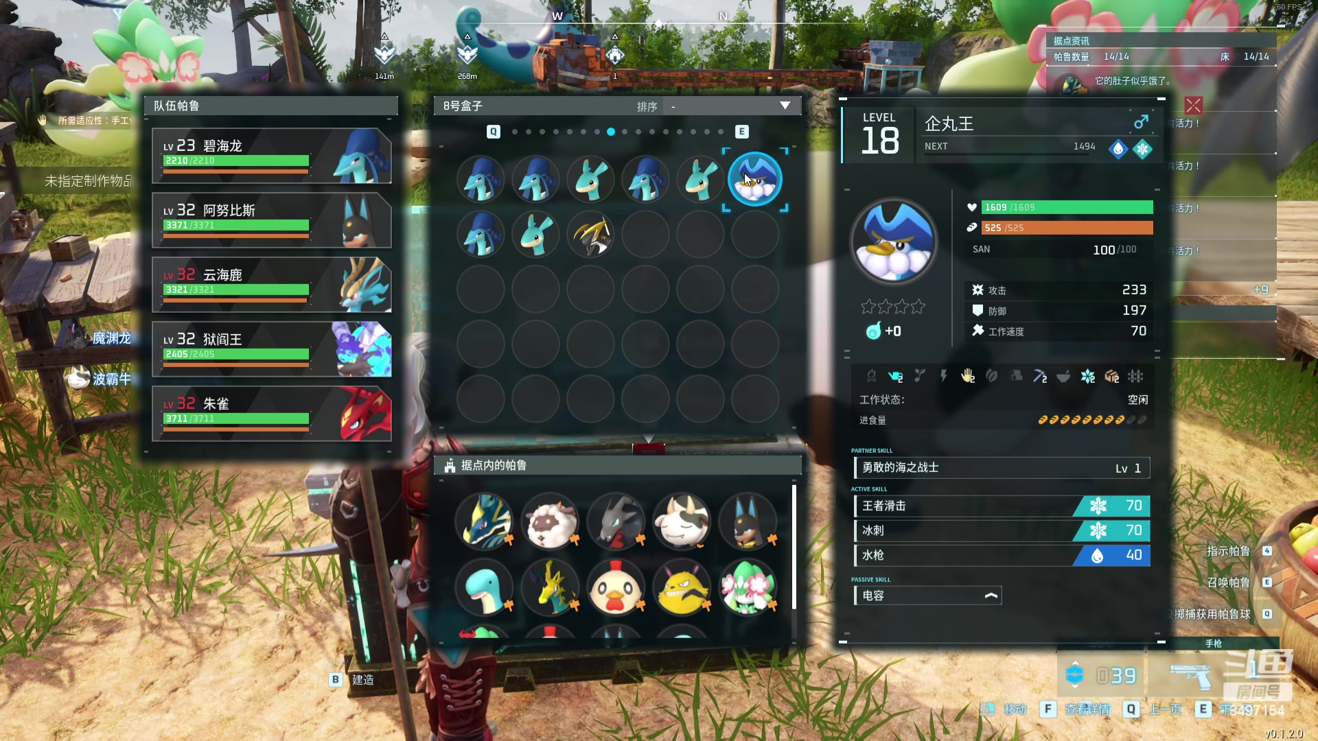 【2024-01-22 17点场】WE丶994：幻兽帕鲁真好玩。