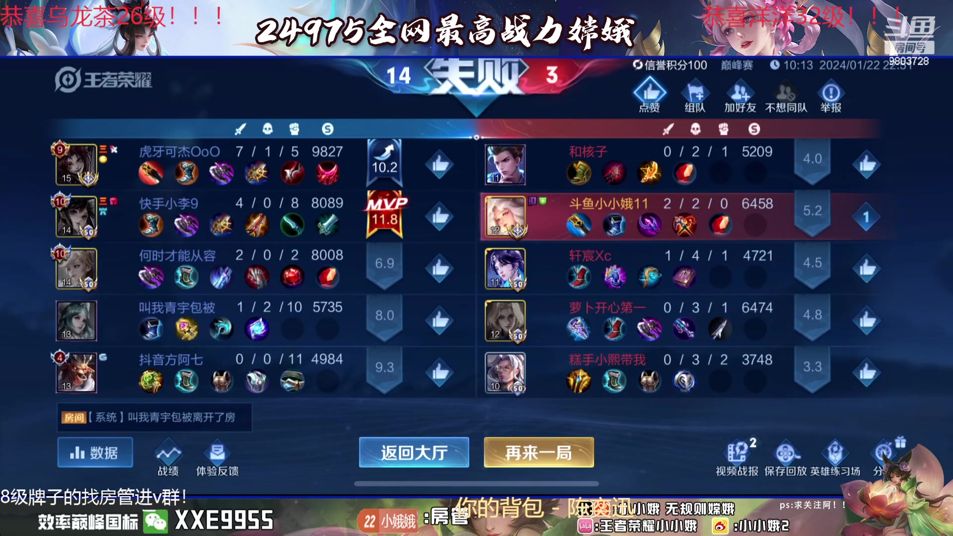 【2024-01-22 22点场】小小娥1：【黄金双倍】冲巅峰第一！