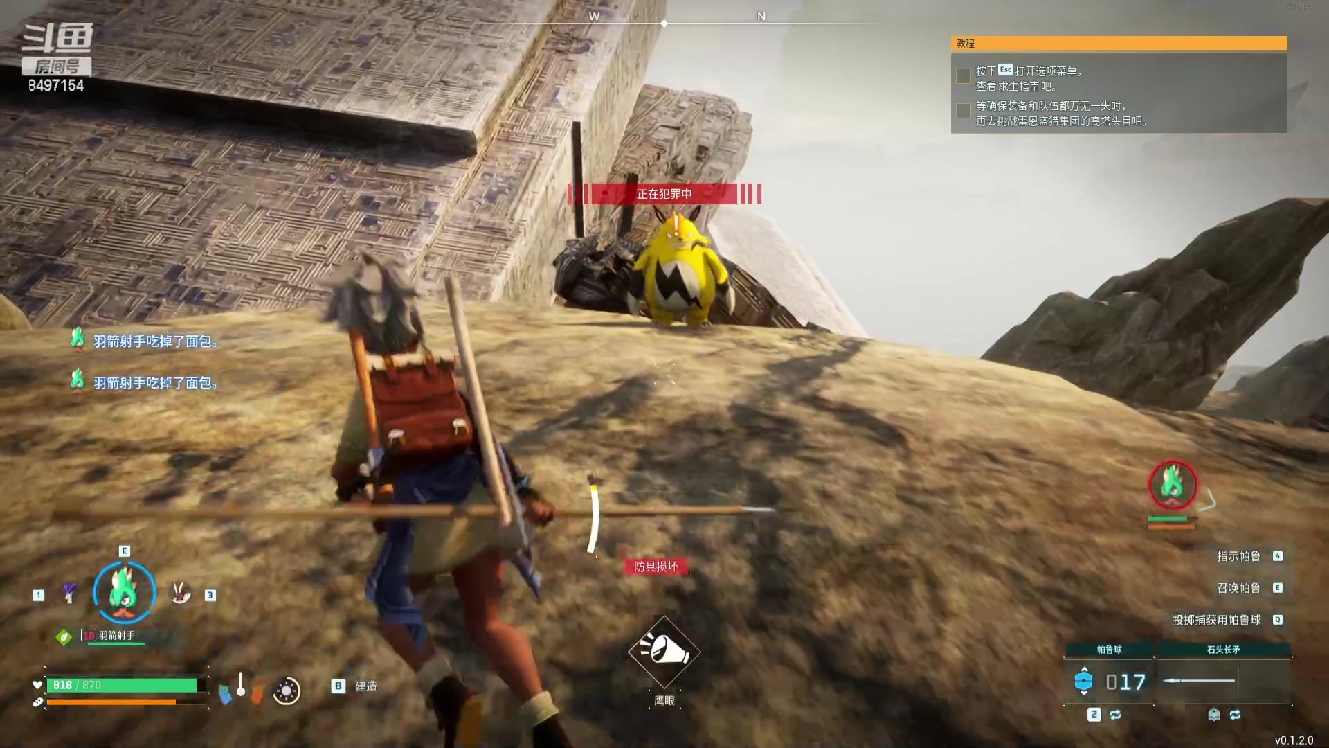 【2024-01-23 05点场】WE丶994：幻兽帕鲁真好玩。