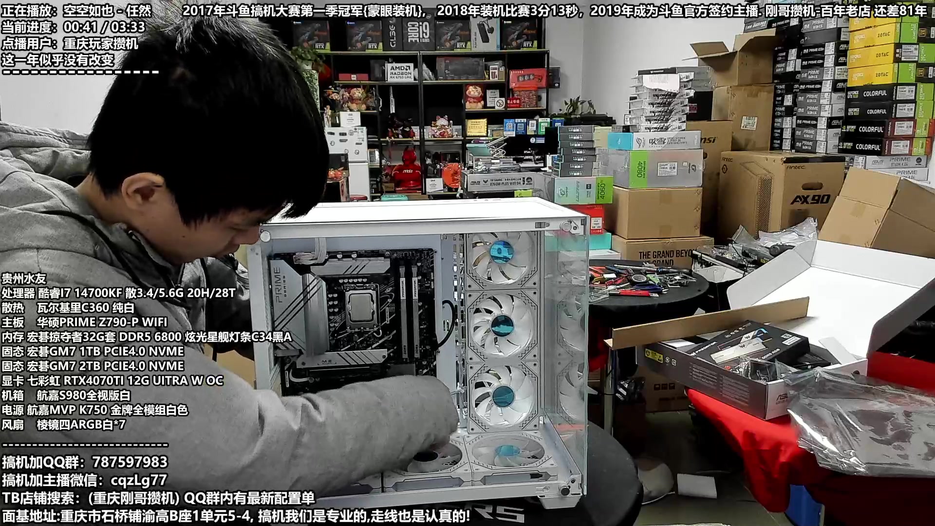 【2024-01-23 17点场】重庆刚哥金牌装机店：重庆刚哥 配电脑 春节活动开始中