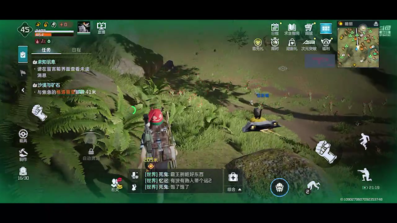 【2024-01-21 20点场】樱桃mike：星球重启喜欢