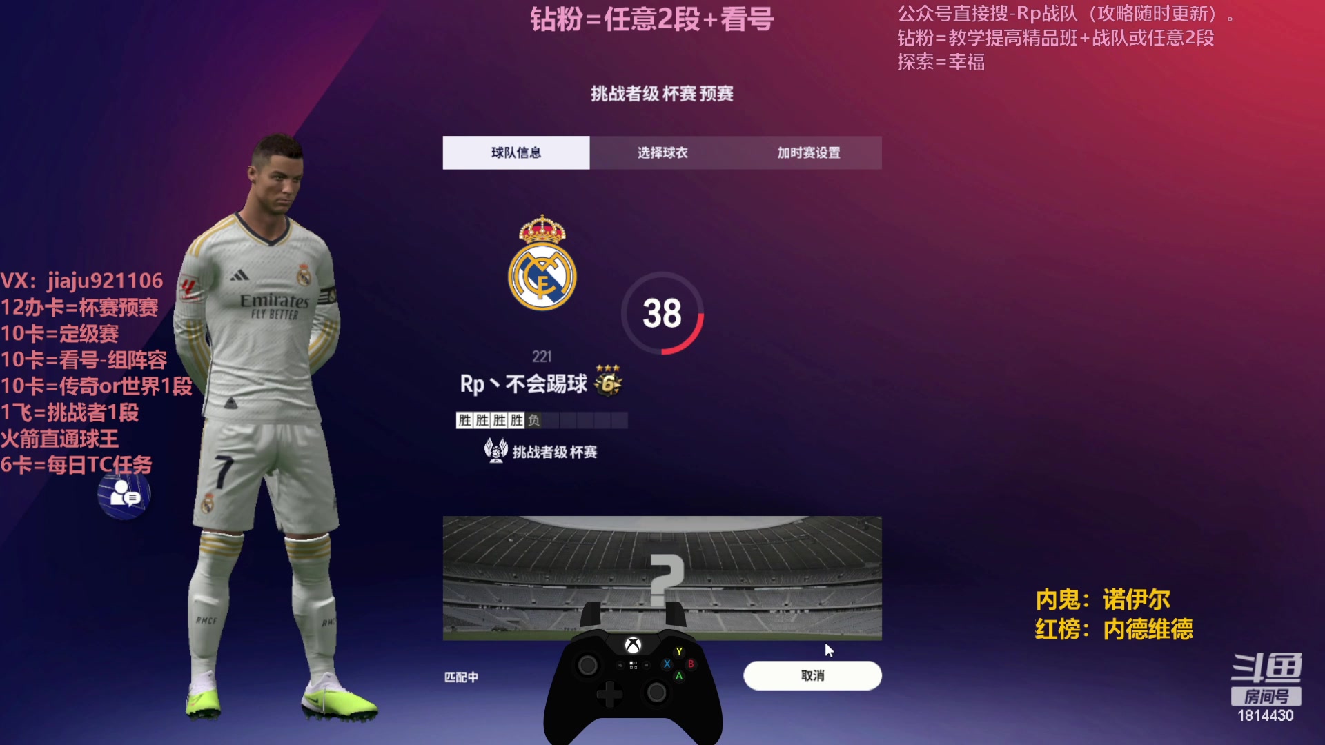 【2024-01-23 12点场】JiaJu就是我啊：国服最强反击~在线教学