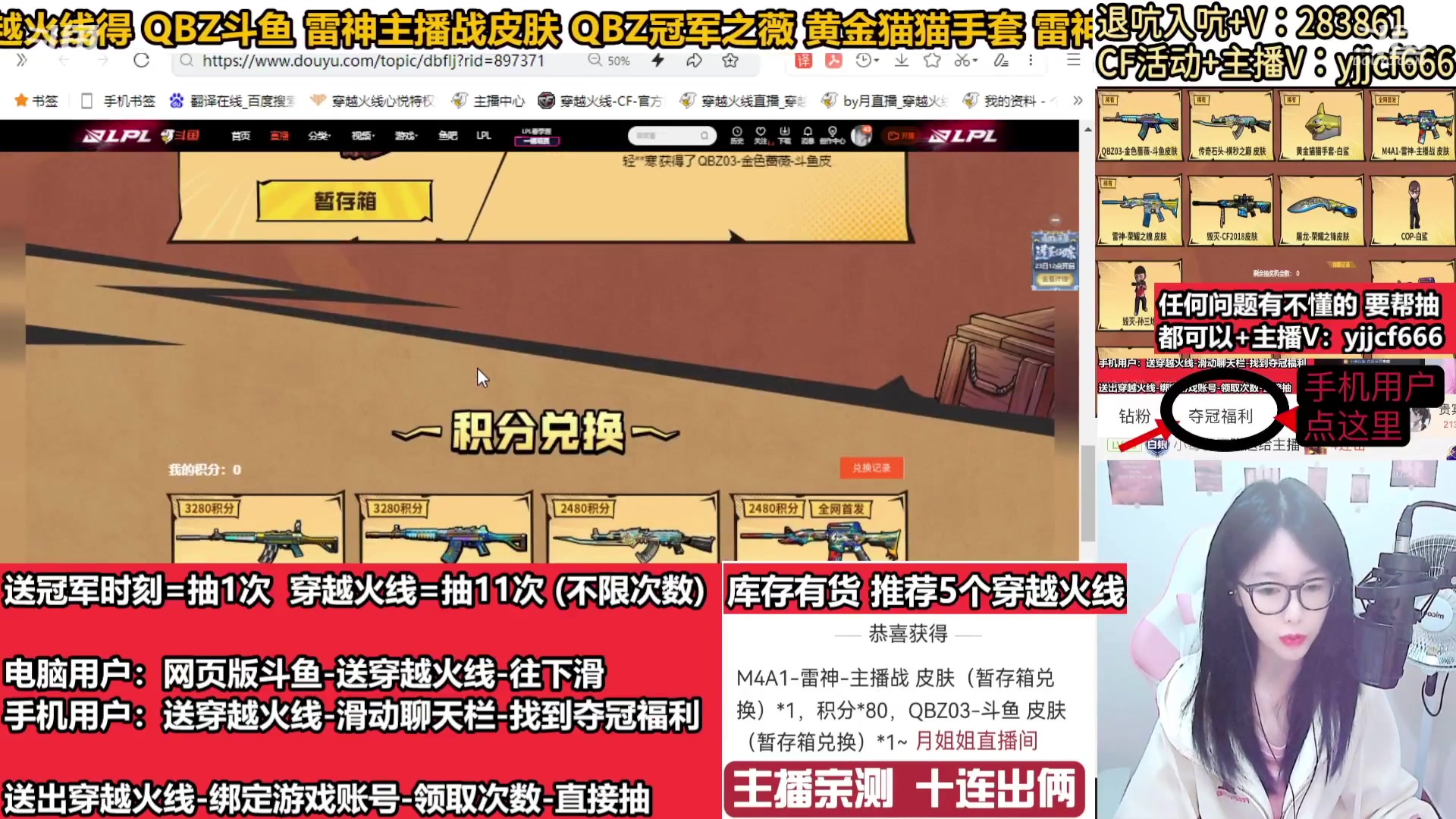 【2024-01-23 18点场】月姐姐丶：斗鱼QBZ皮肤-主播战皮肤