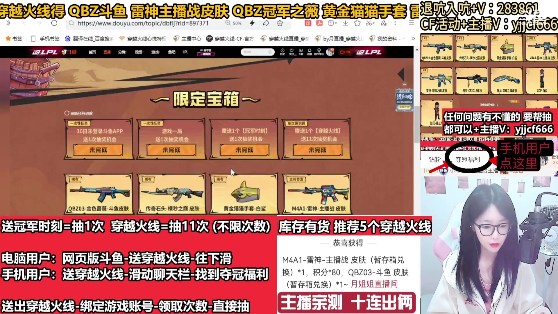 【2024-01-23 12点场】月姐姐丶：斗鱼QBZ皮肤-主播战皮肤