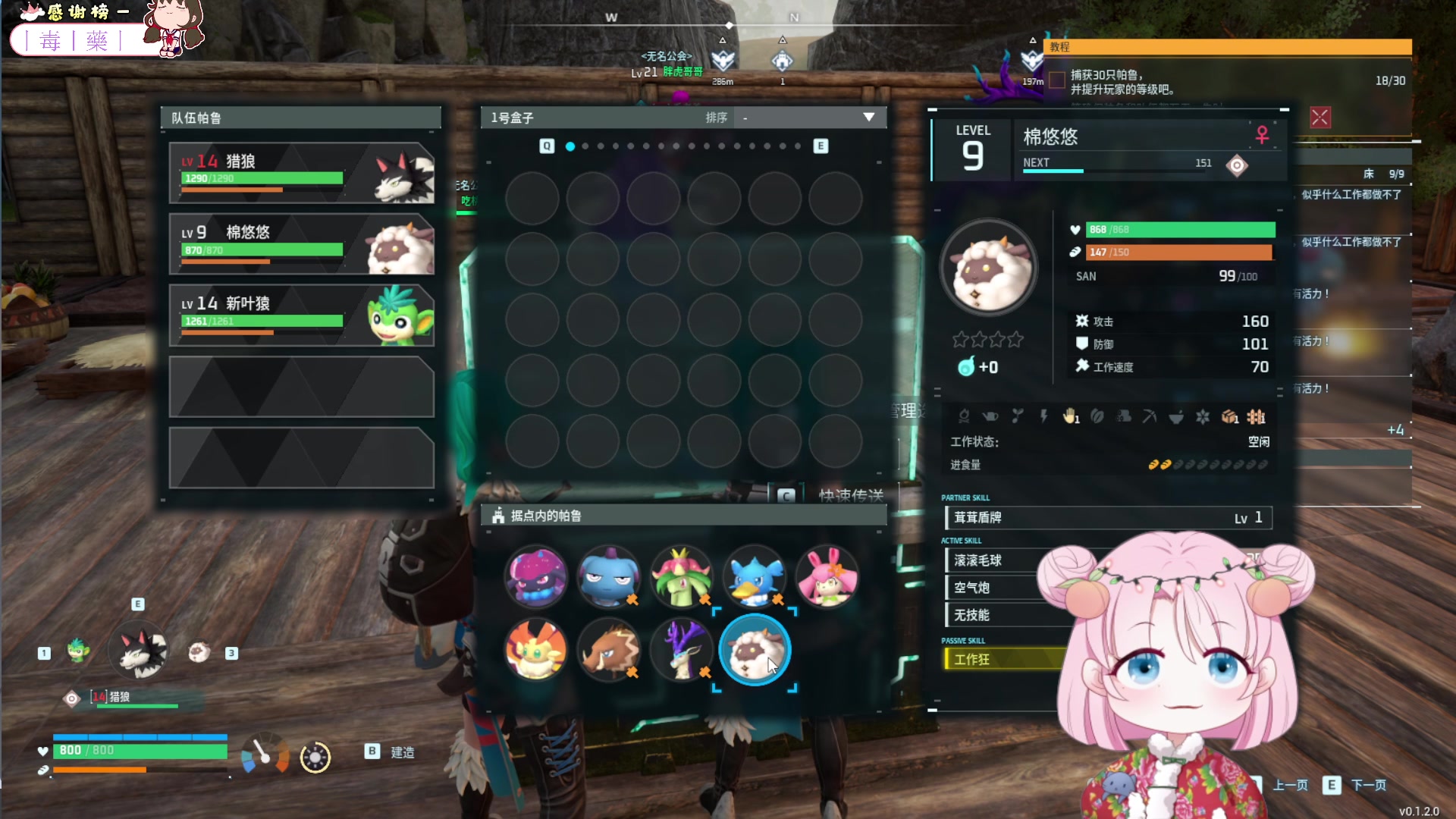 【2024-01-22 17点场】吃桃芝的猫：【小奶团】幻兽帕鲁重建家园！