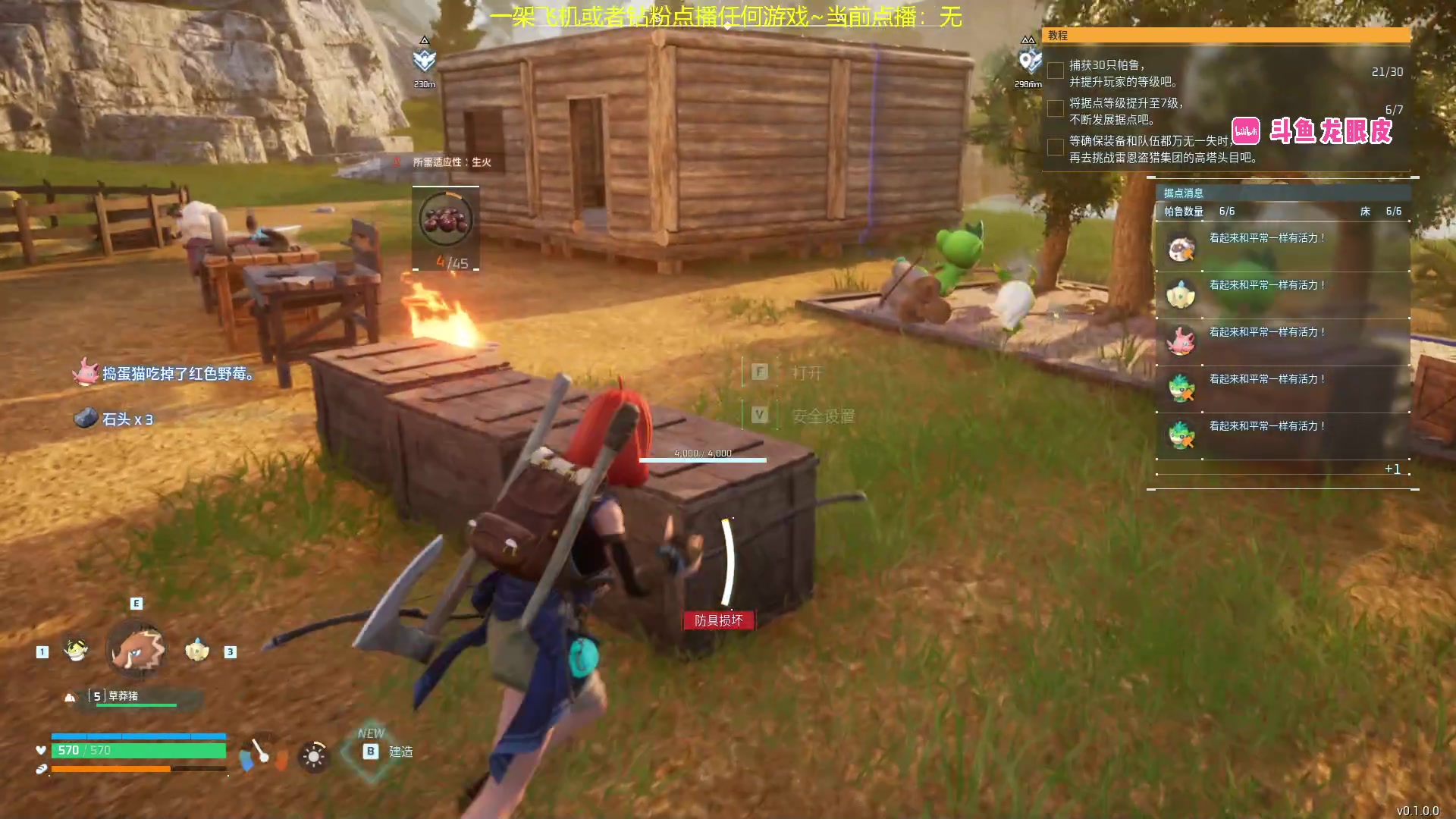 【2024-01-23 02点场】龙眼皮Lyd：宝可梦的开放世界！