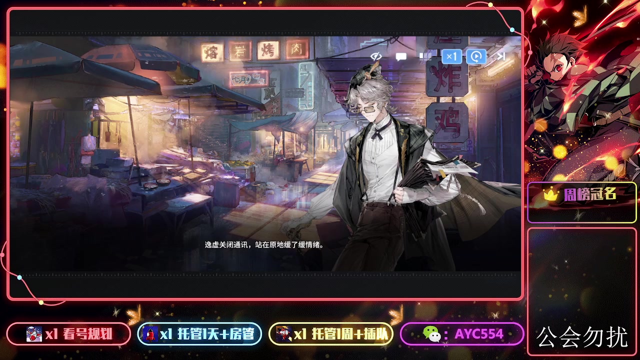 【2024-01-23 16点场】安逸城GG：【白荆回廊】即时多维战斗RPG