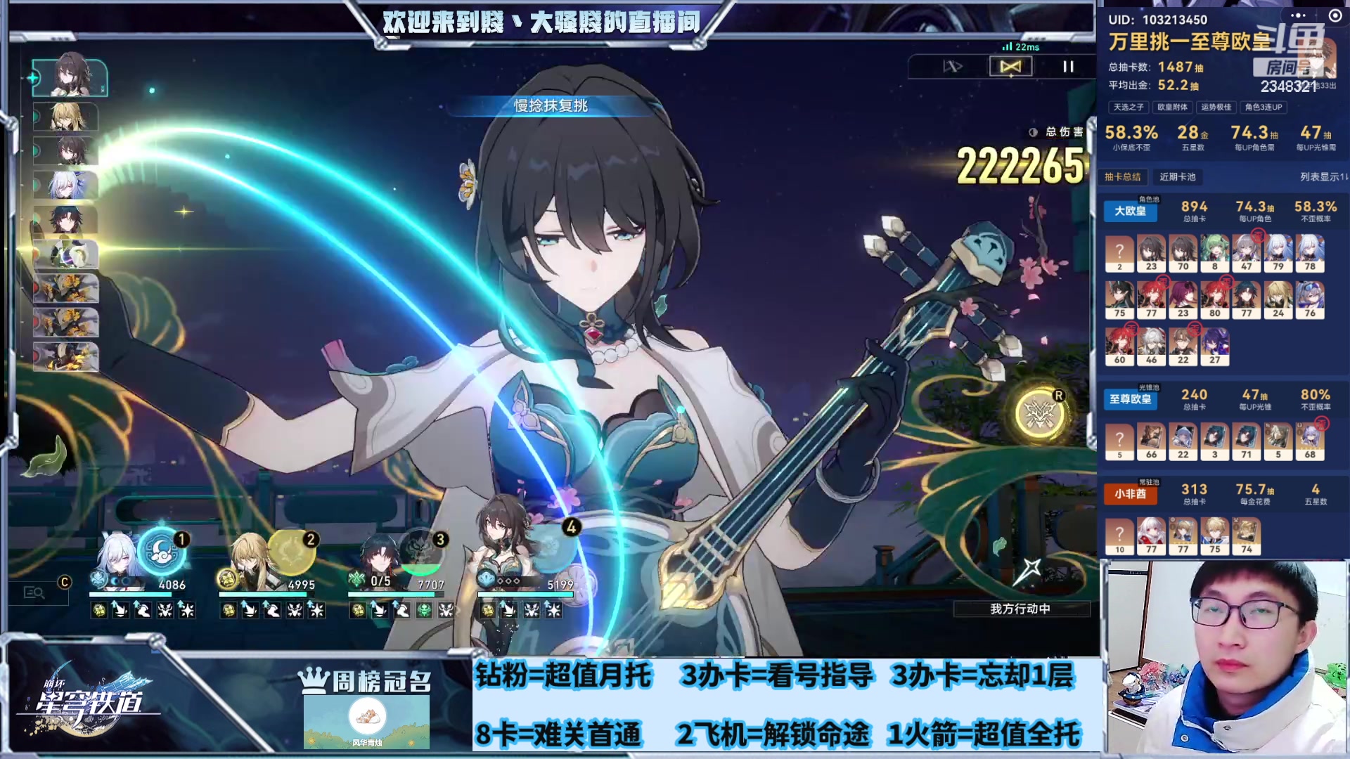 【2024-01-23 01点场】賤丶大骚賤：专业补星通关