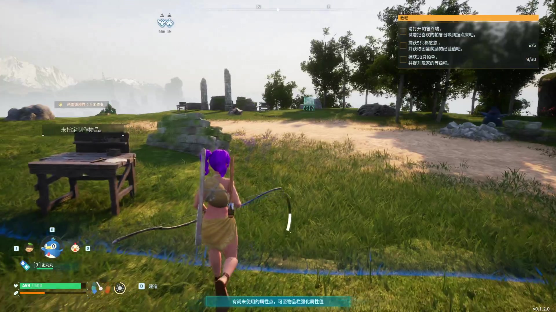 【2024-01-20 10点场】丶子魂魄兮为鬼雄：雄：幻兽帕鲁，闪起来